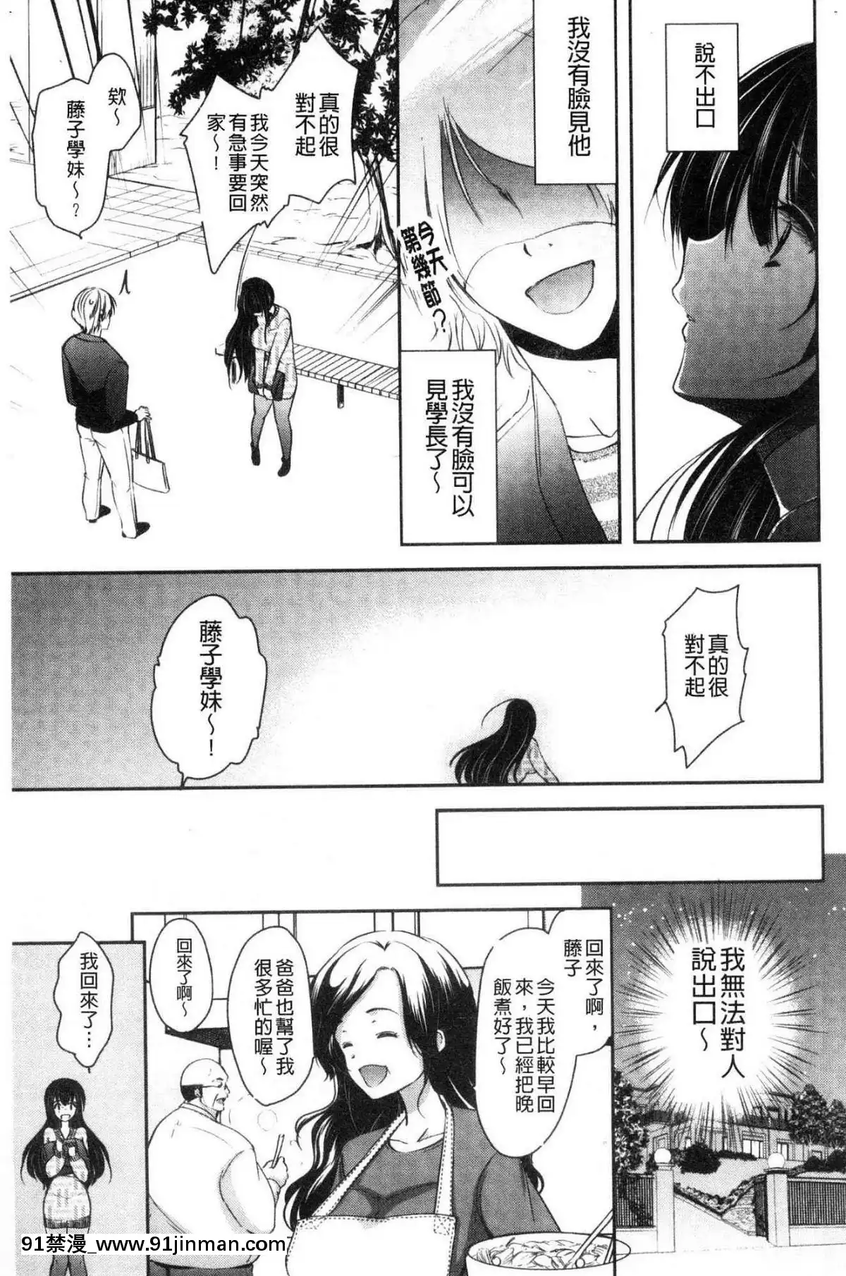 [風的工房][ダイナマイトmoca]-義父墮ちペット-繼父墮落性寵物[18禁 netflix]