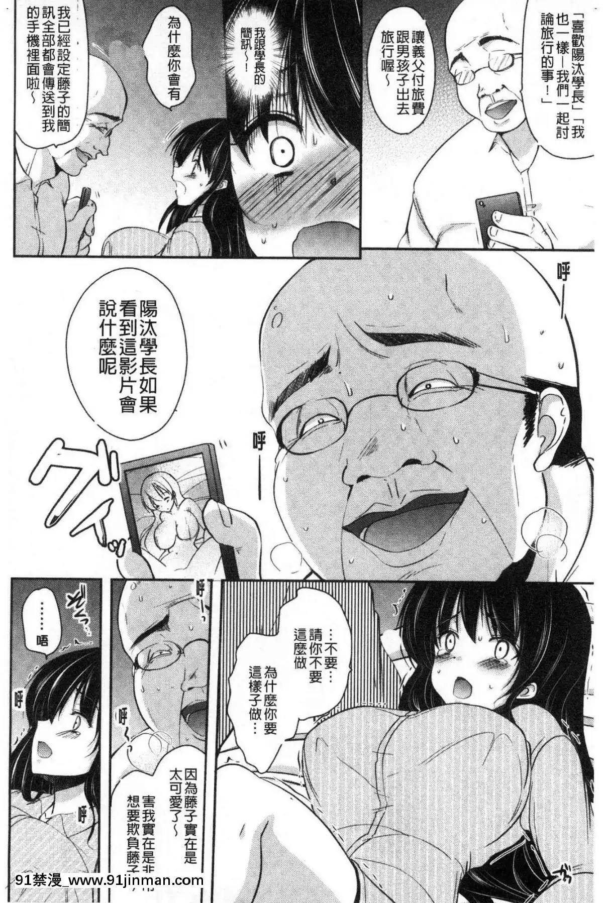 [風的工房][ダイナマイトmoca]-義父墮ちペット-繼父墮落性寵物[18禁 netflix]