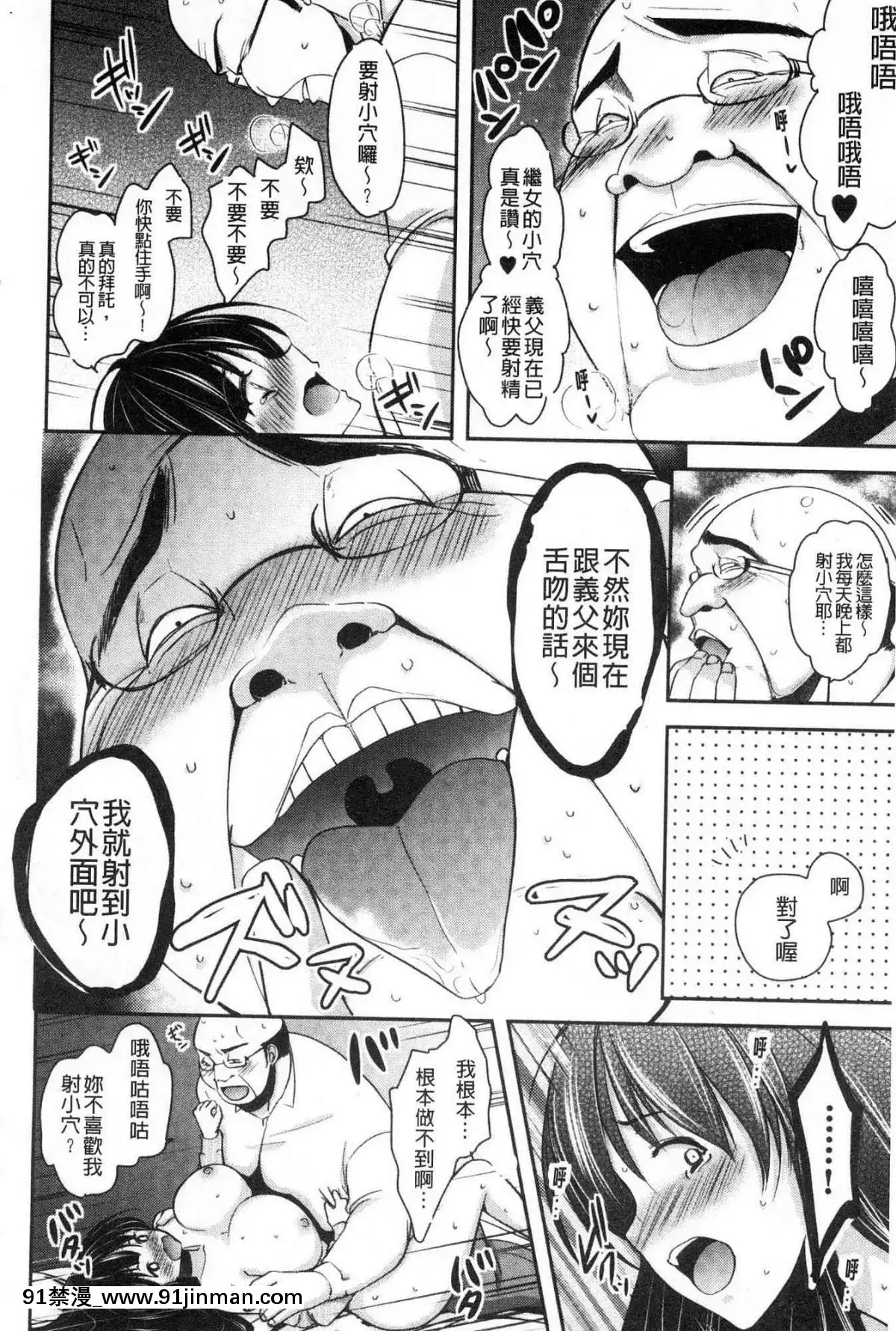 [風的工房][ダイナマイトmoca]-義父墮ちペット-繼父墮落性寵物[18禁 netflix]