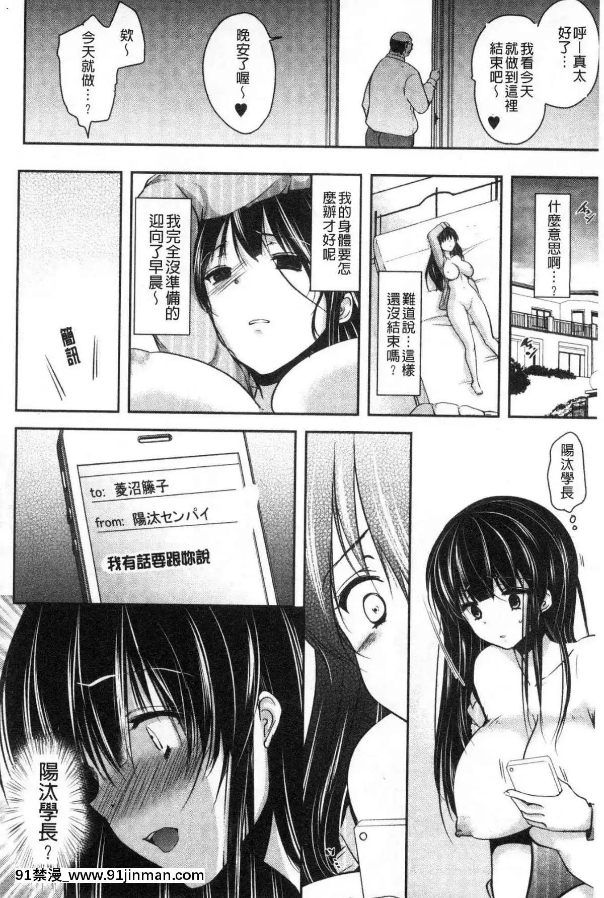 [風的工房][ダイナマイトmoca]-義父墮ちペット-繼父墮落性寵物[18禁 netflix]