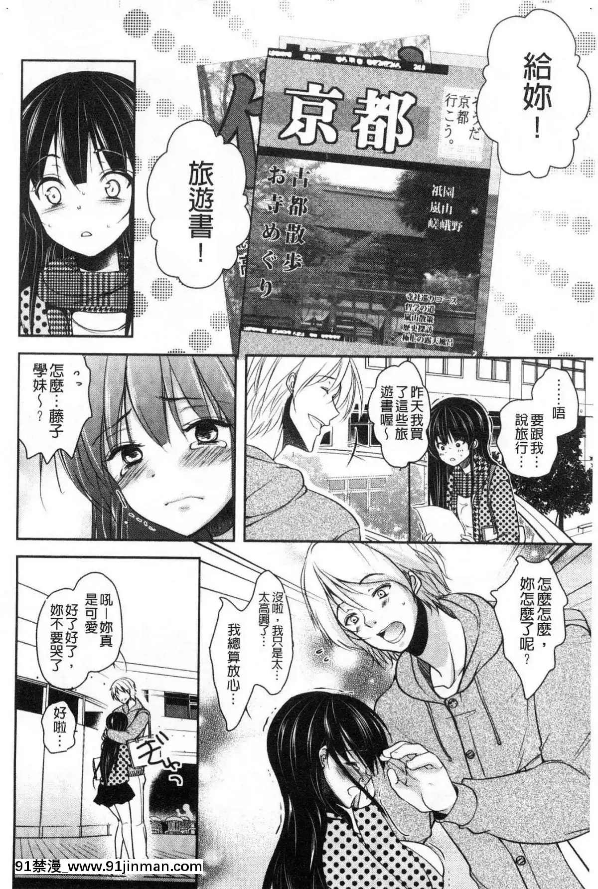 [風的工房][ダイナマイトmoca]-義父墮ちペット-繼父墮落性寵物[18禁 netflix]
