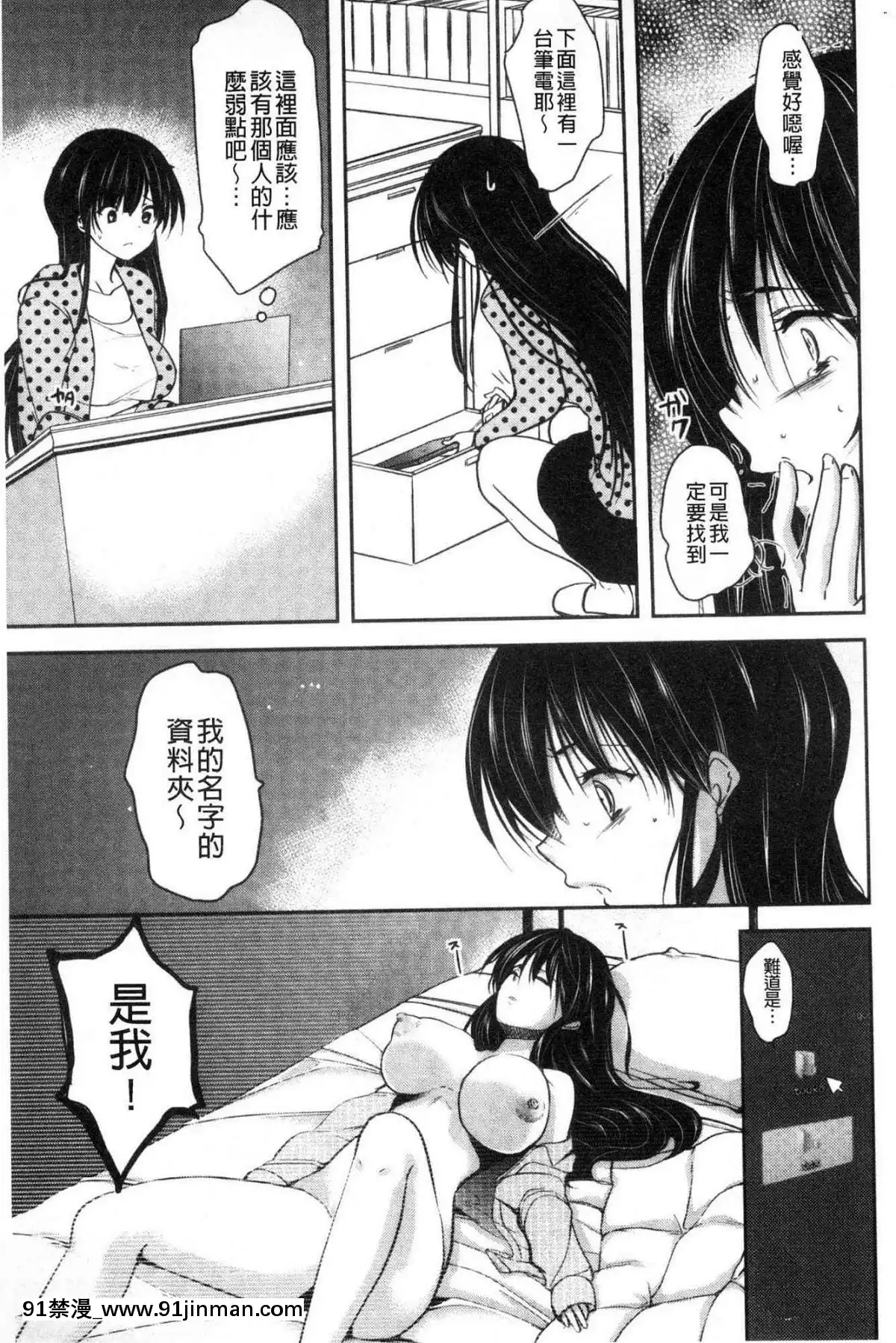 [風的工房][ダイナマイトmoca]-義父墮ちペット-繼父墮落性寵物[18禁 netflix]