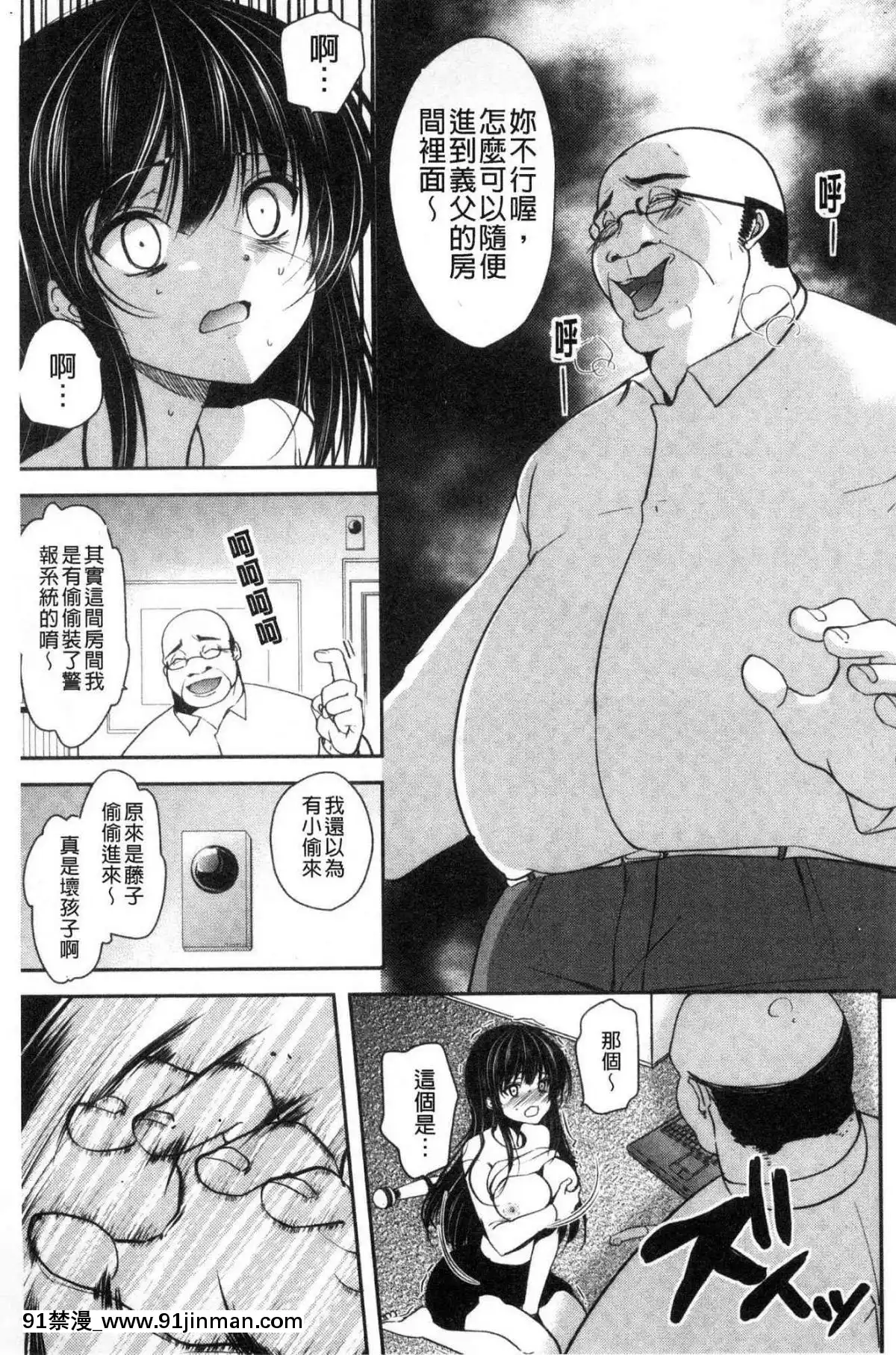 [風的工房][ダイナマイトmoca]-義父墮ちペット-繼父墮落性寵物[18禁 netflix]