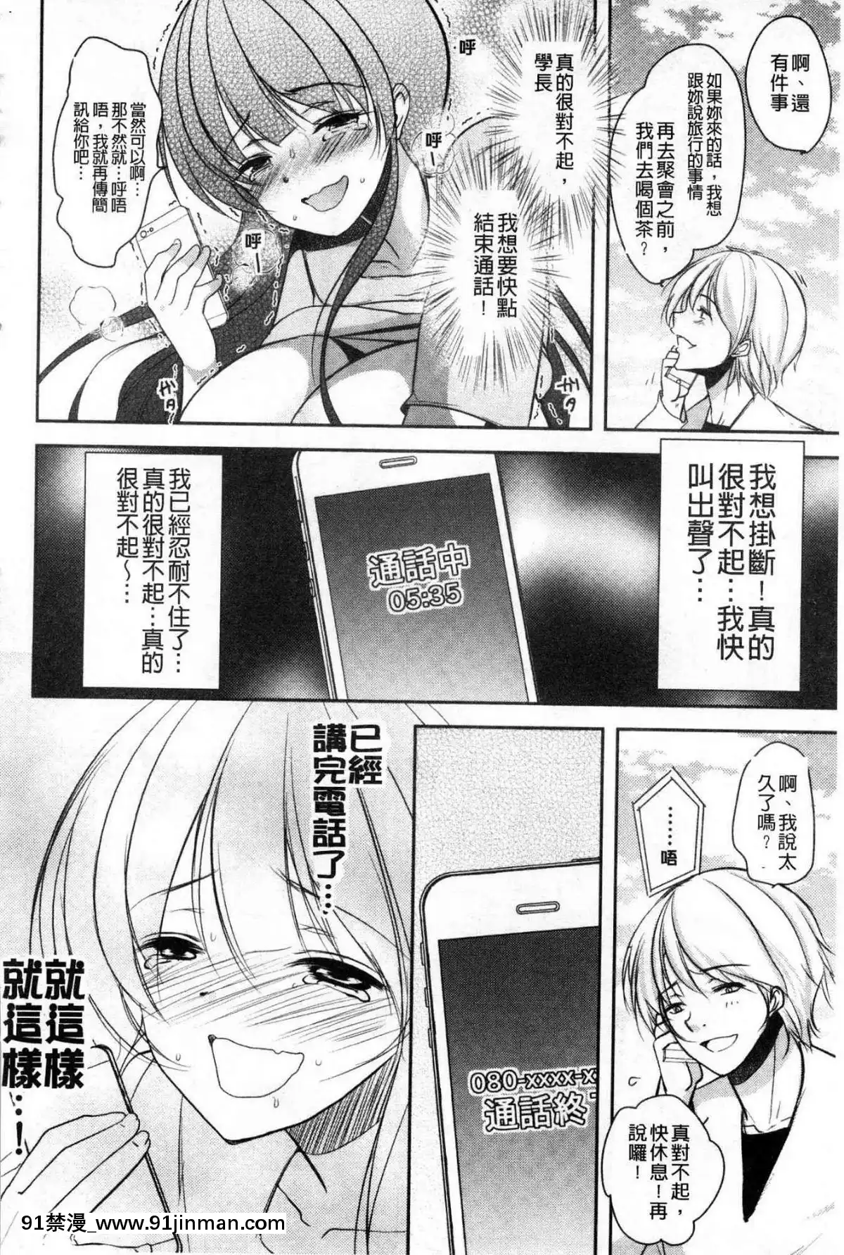 [風的工房][ダイナマイトmoca]-義父墮ちペット-繼父墮落性寵物[18禁 netflix]