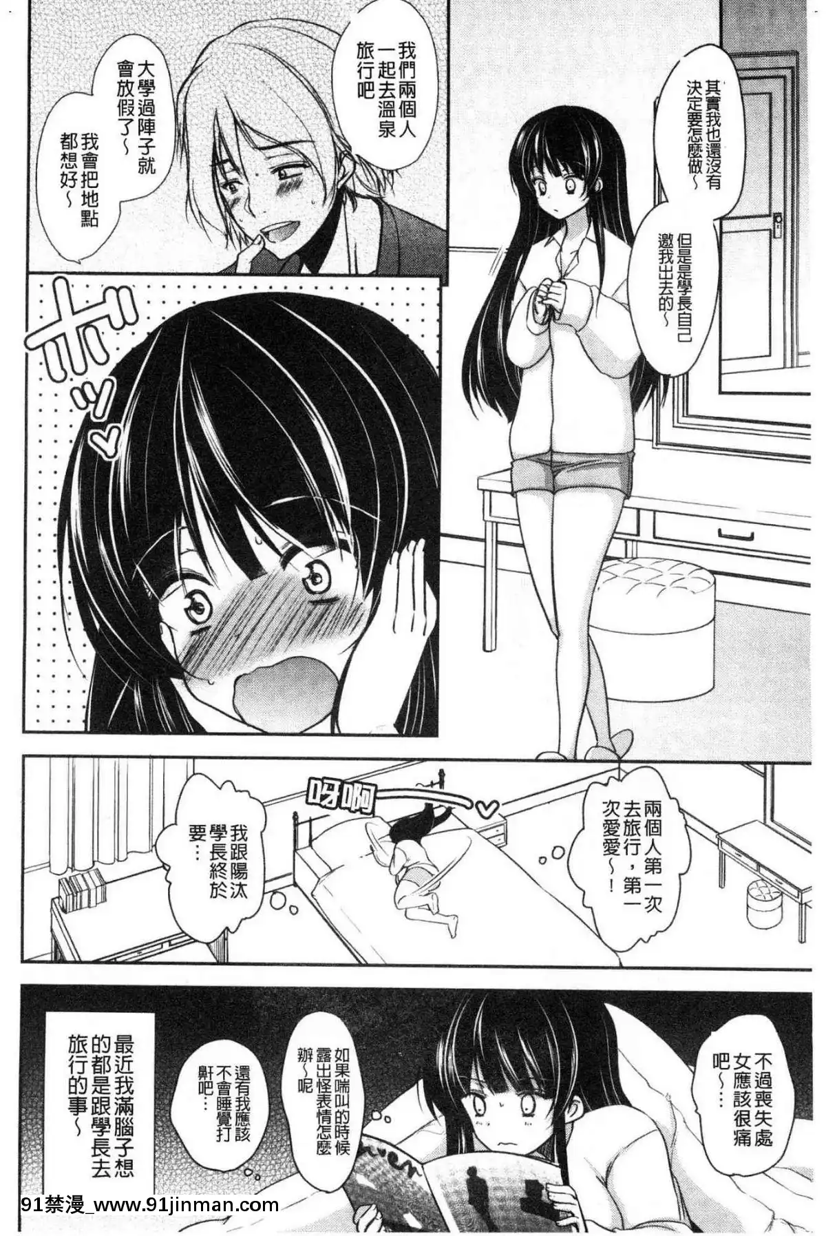 [風的工房][ダイナマイトmoca]-義父墮ちペット-繼父墮落性寵物[18禁 netflix]