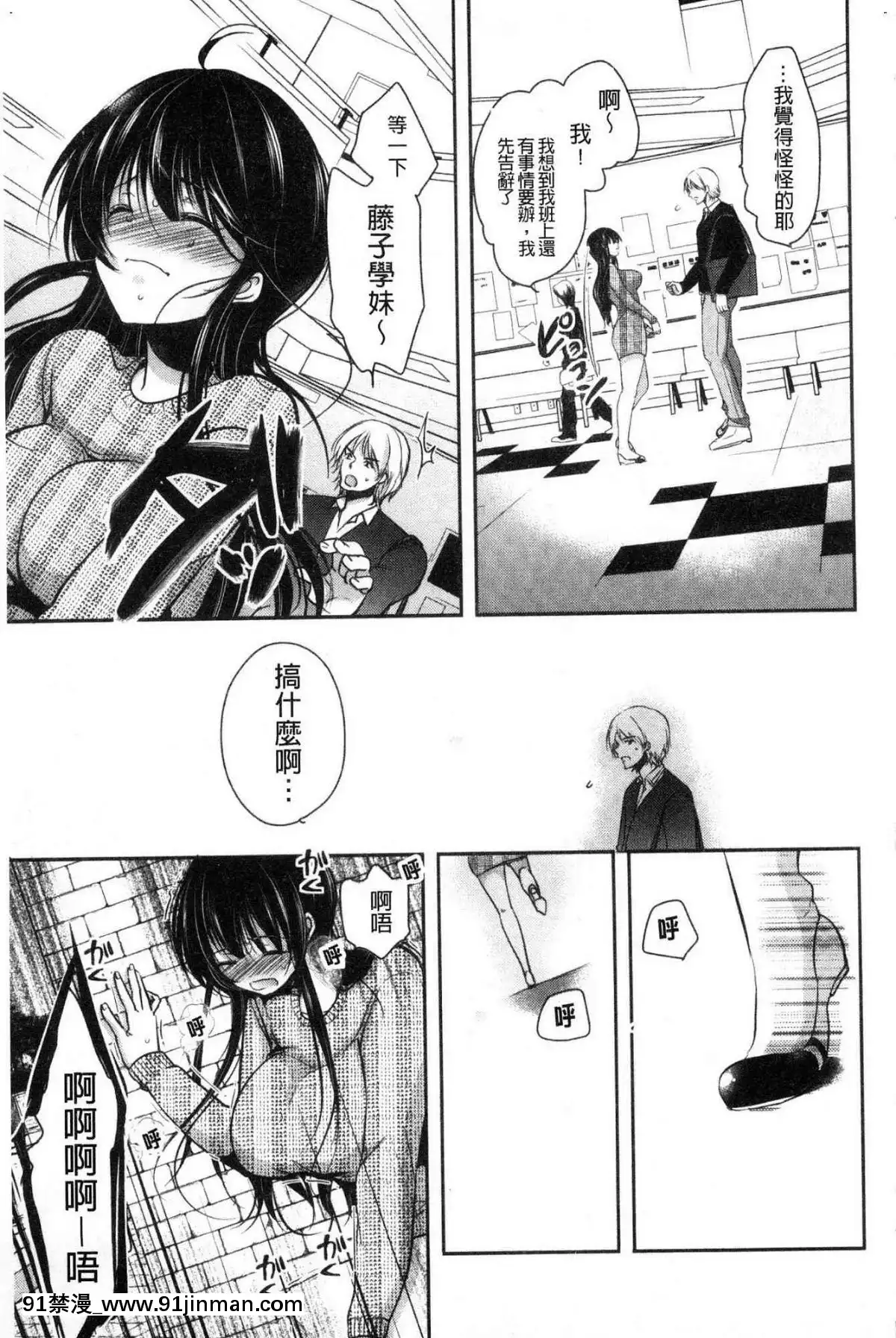 [風的工房][ダイナマイトmoca]-義父墮ちペット-繼父墮落性寵物[18禁 netflix]