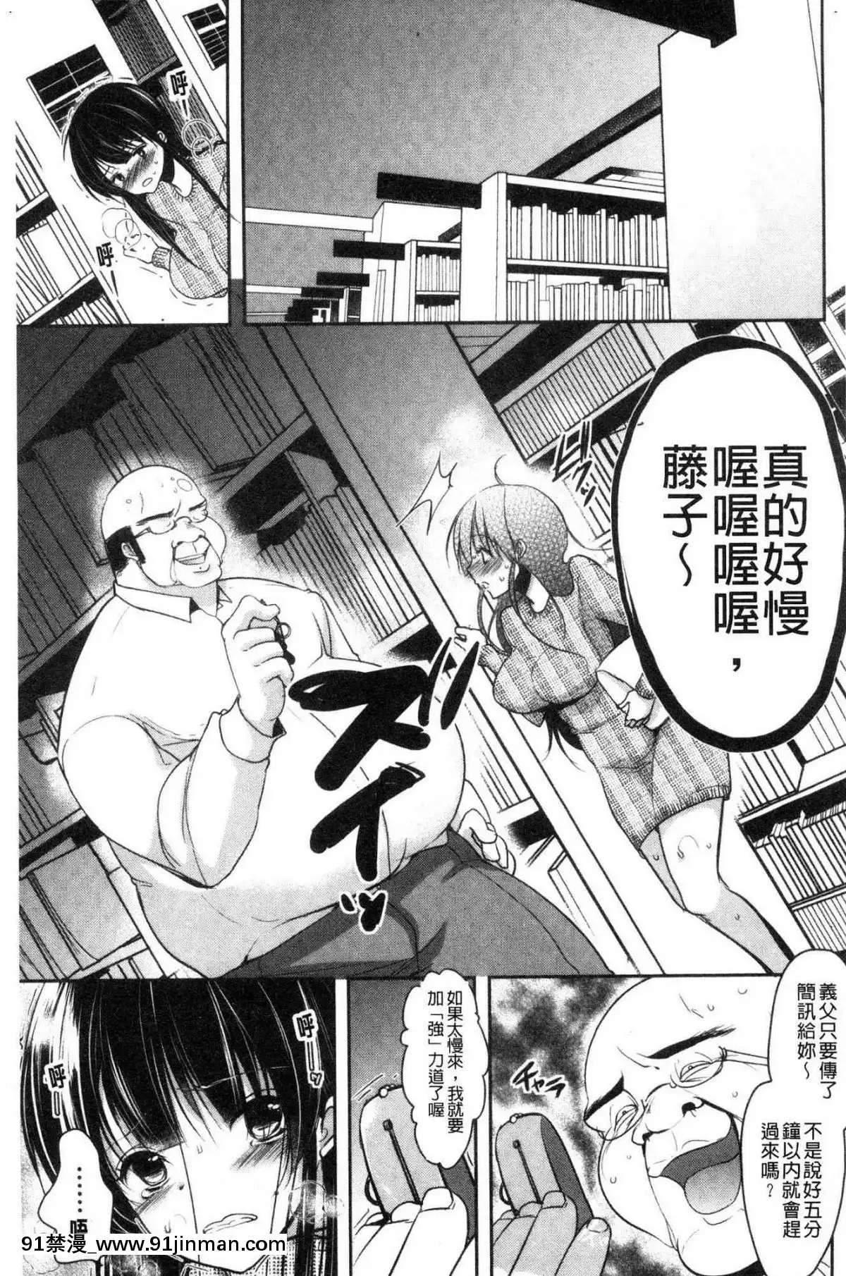 [風的工房][ダイナマイトmoca]-義父墮ちペット-繼父墮落性寵物[18禁 netflix]