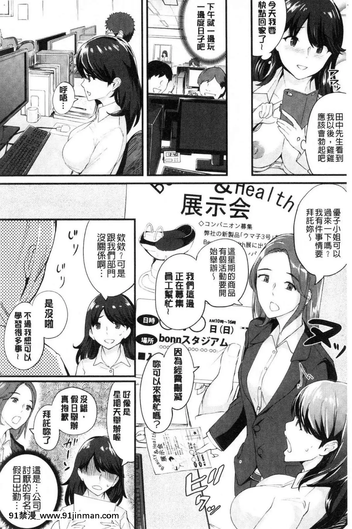 [風的工房][ぼんすけ]-痴女カノ-痴女女友[韓國 成人漫畫]