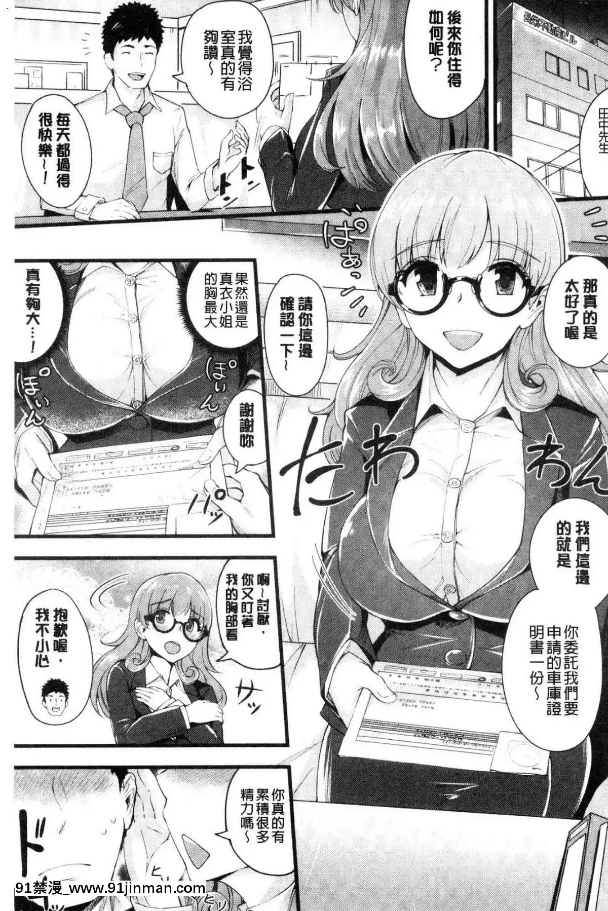 [風的工房][ぼんすけ]-痴女カノ-痴女女友[韓國 成人漫畫]