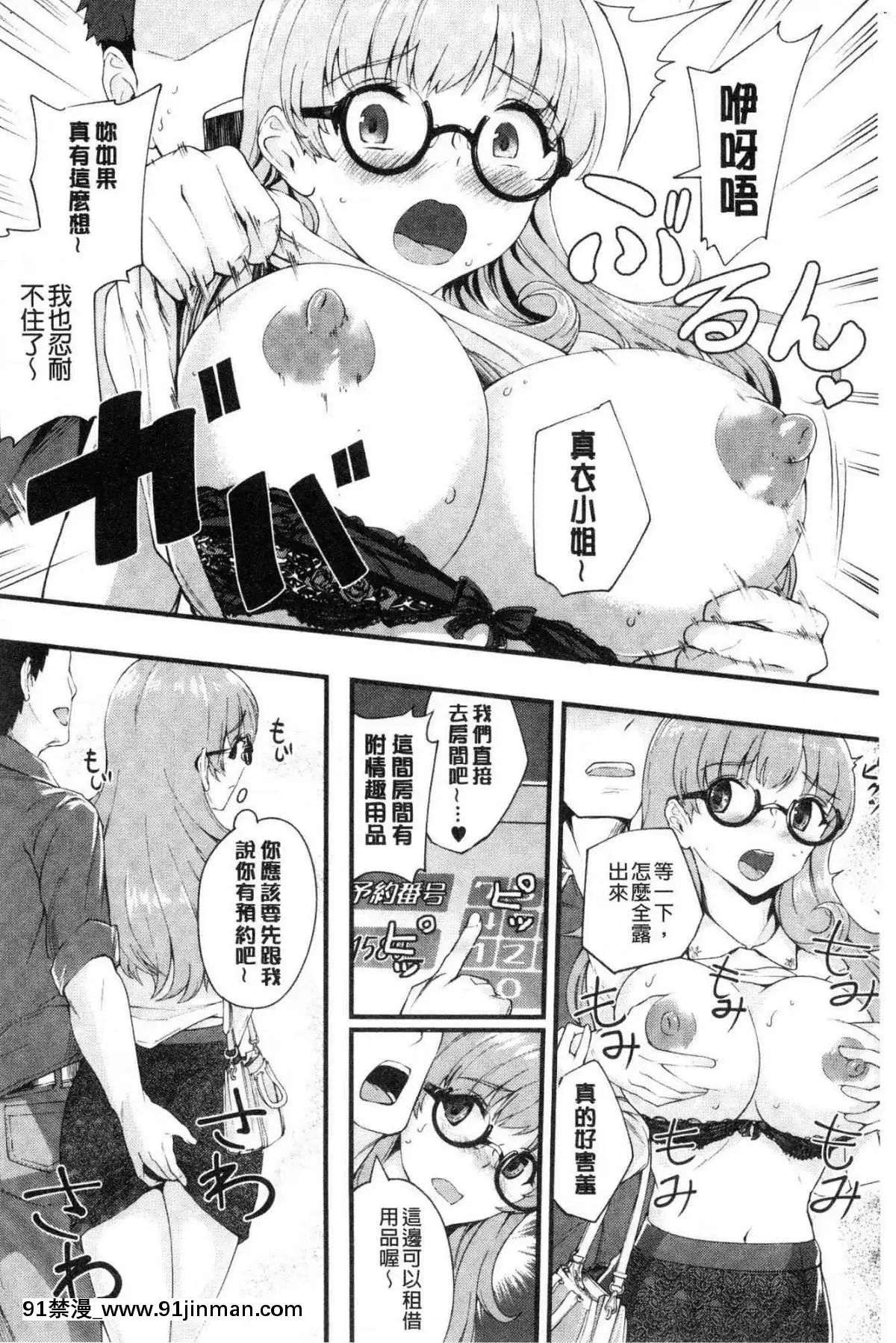 [風的工房][ぼんすけ]-痴女カノ-痴女女友[韓國 成人漫畫]