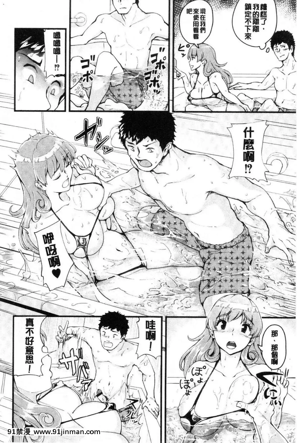 [風的工房][ぼんすけ]-痴女カノ-痴女女友[韓國 成人漫畫]