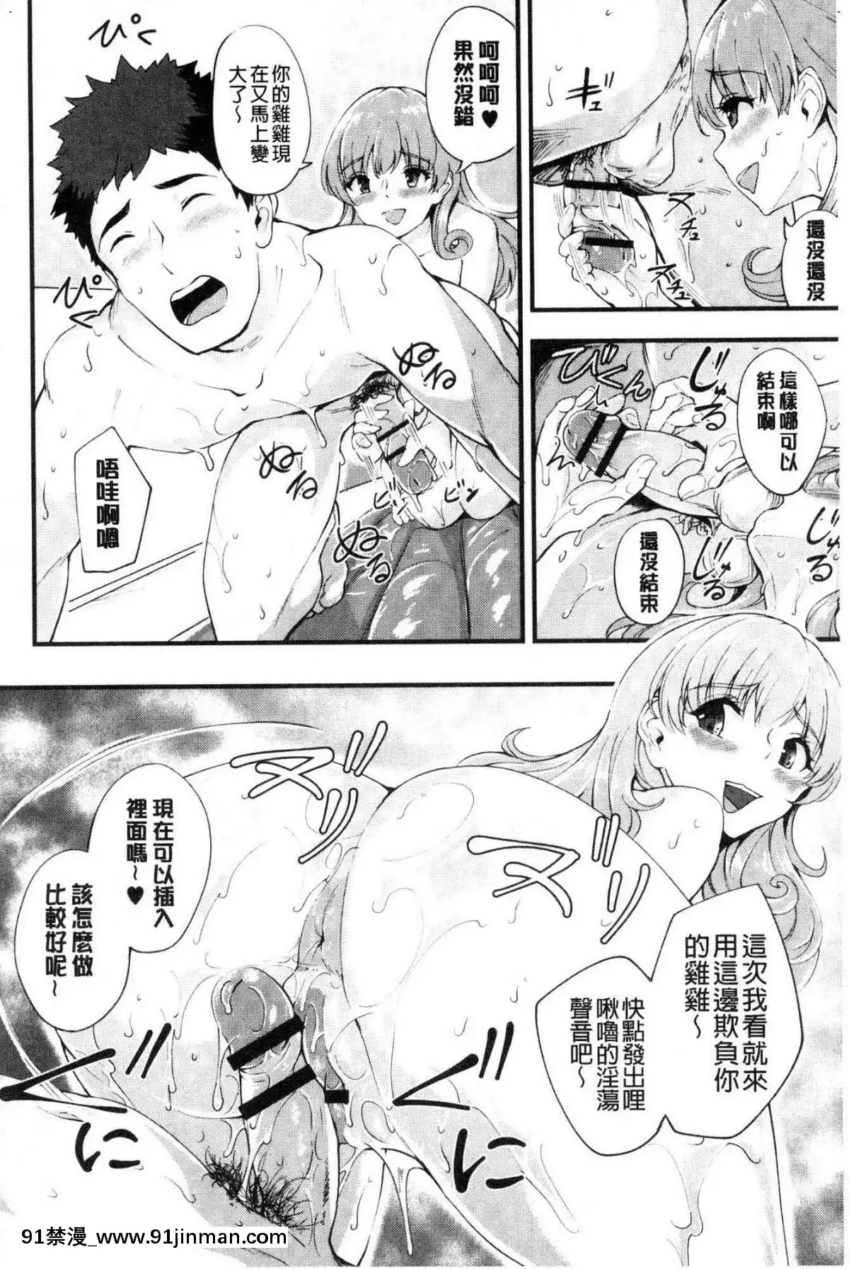 [風的工房][ぼんすけ]-痴女カノ-痴女女友[韓國 成人漫畫]