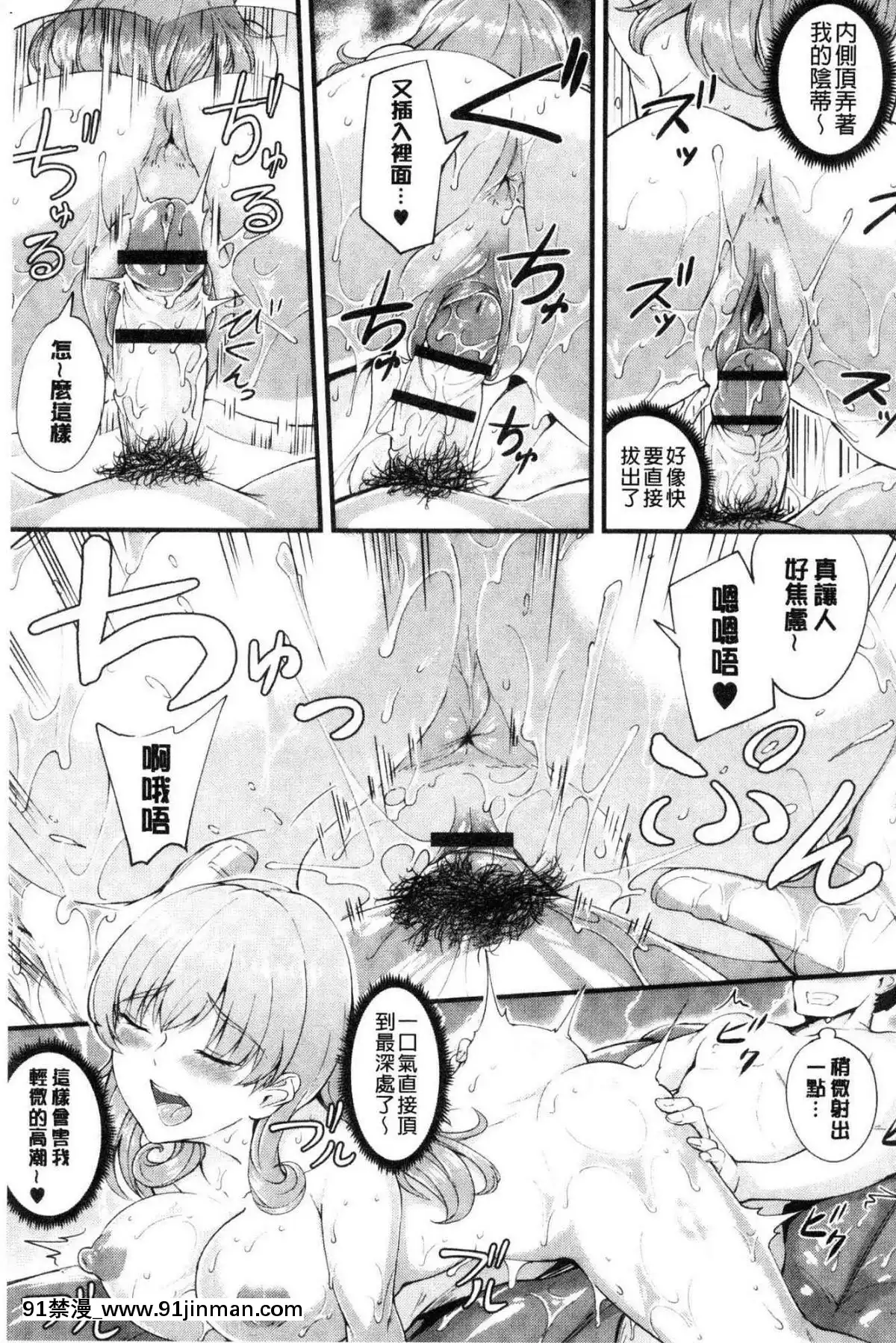 [風的工房][ぼんすけ]-痴女カノ-痴女女友[韓國 成人漫畫]