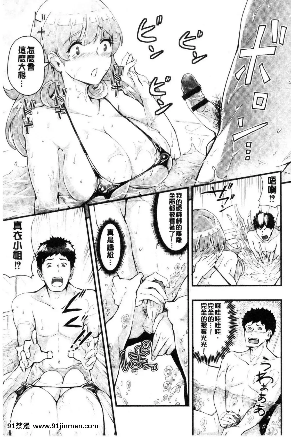 [風的工房][ぼんすけ]-痴女カノ-痴女女友[韓國 成人漫畫]