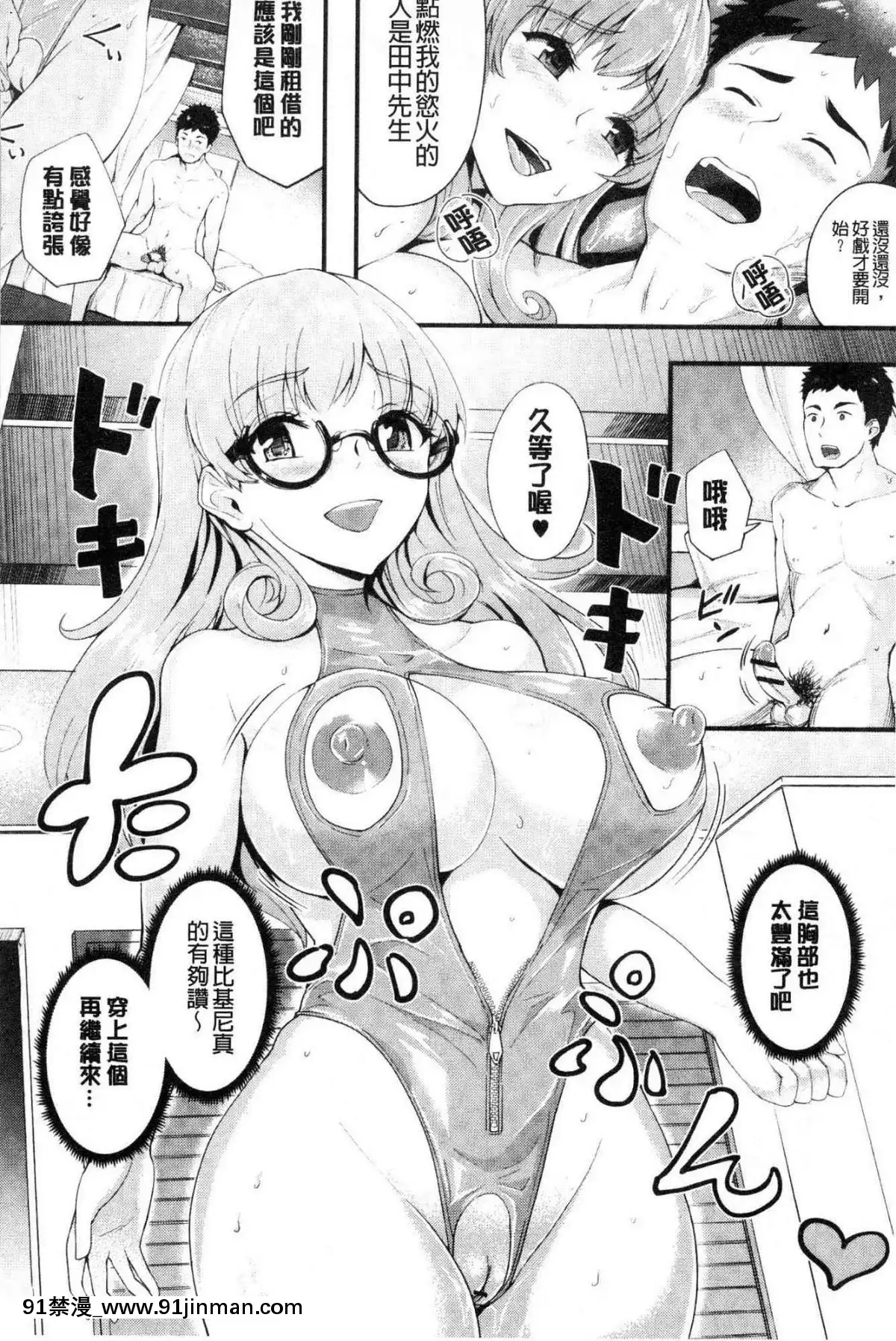 [風的工房][ぼんすけ]-痴女カノ-痴女女友[韓國 成人漫畫]