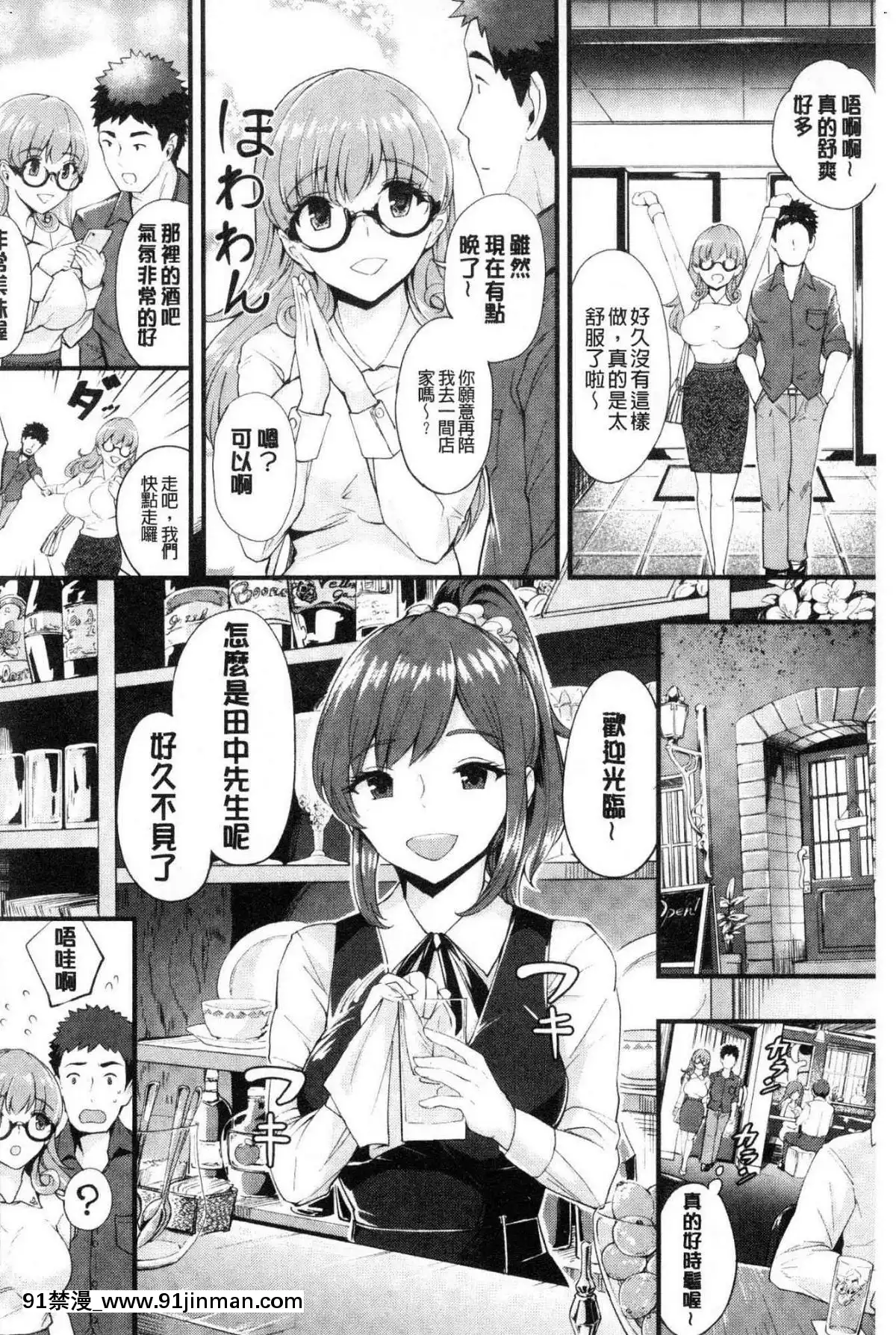 [風的工房][ぼんすけ]-痴女カノ-痴女女友[韓國 成人漫畫]