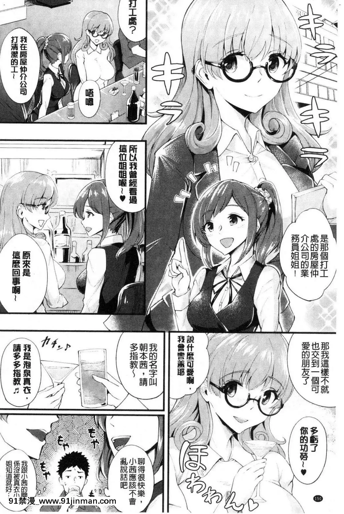 [風的工房][ぼんすけ]-痴女カノ-痴女女友[韓國 成人漫畫]