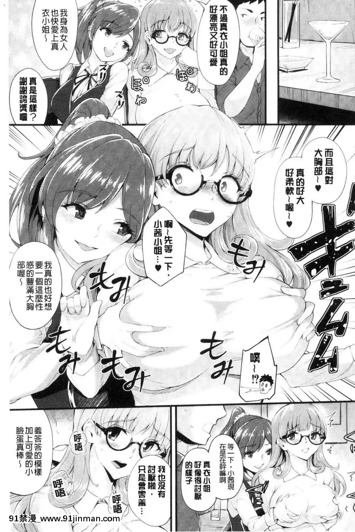[風的工房][ぼんすけ]-痴女カノ-痴女女友[韓國 成人漫畫]