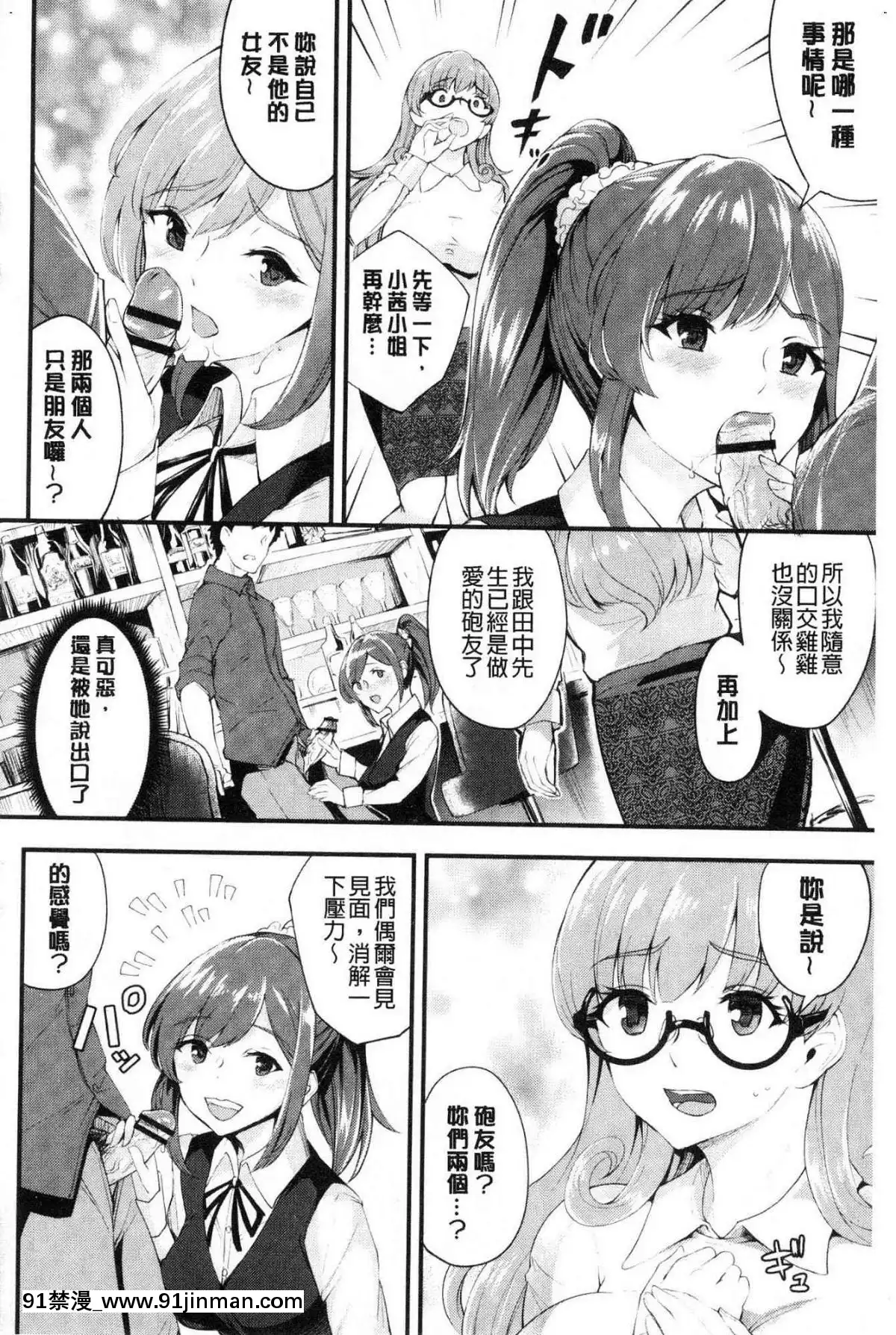 [風的工房][ぼんすけ]-痴女カノ-痴女女友[韓國 成人漫畫]