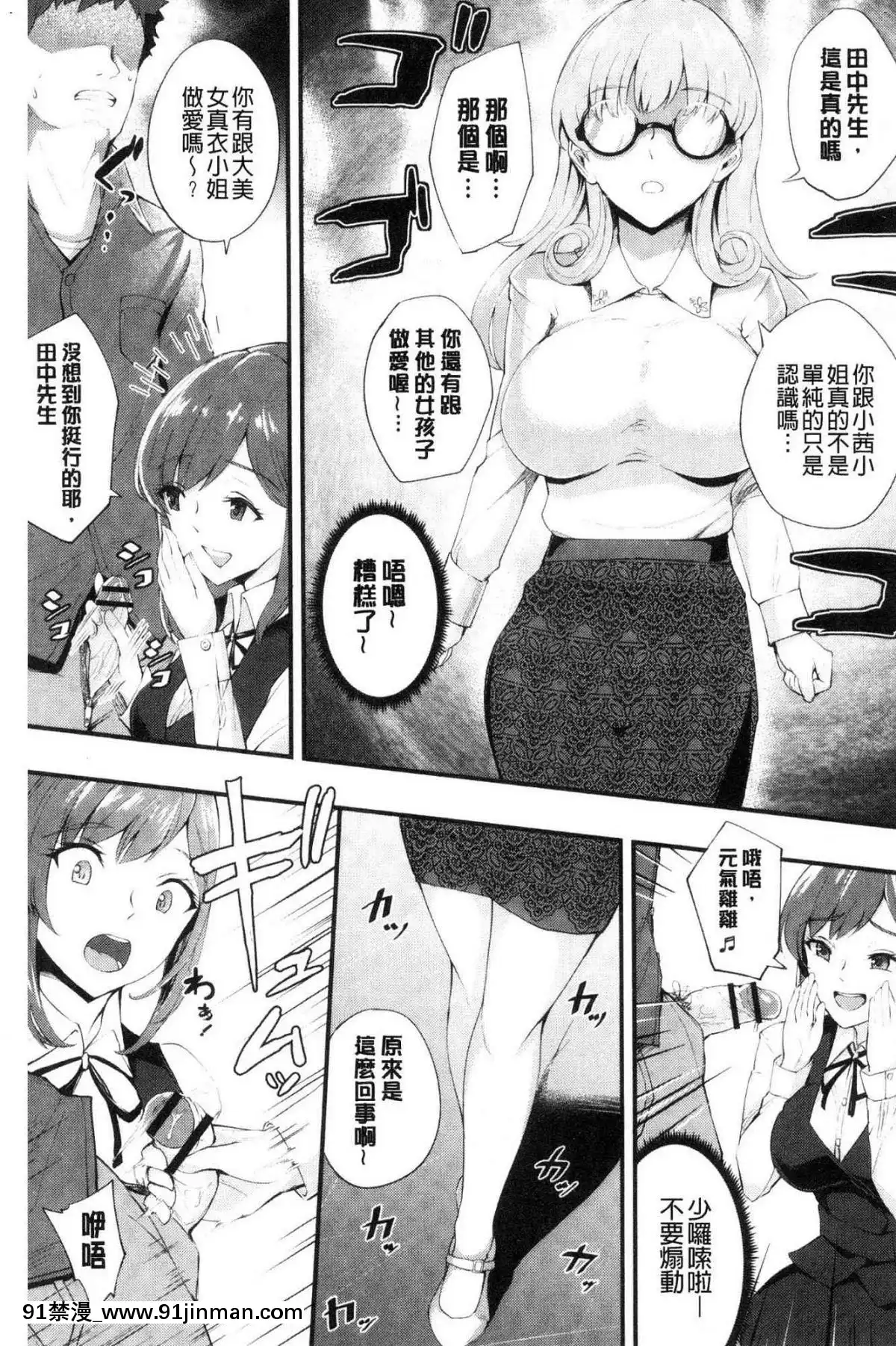 [風的工房][ぼんすけ]-痴女カノ-痴女女友[韓國 成人漫畫]