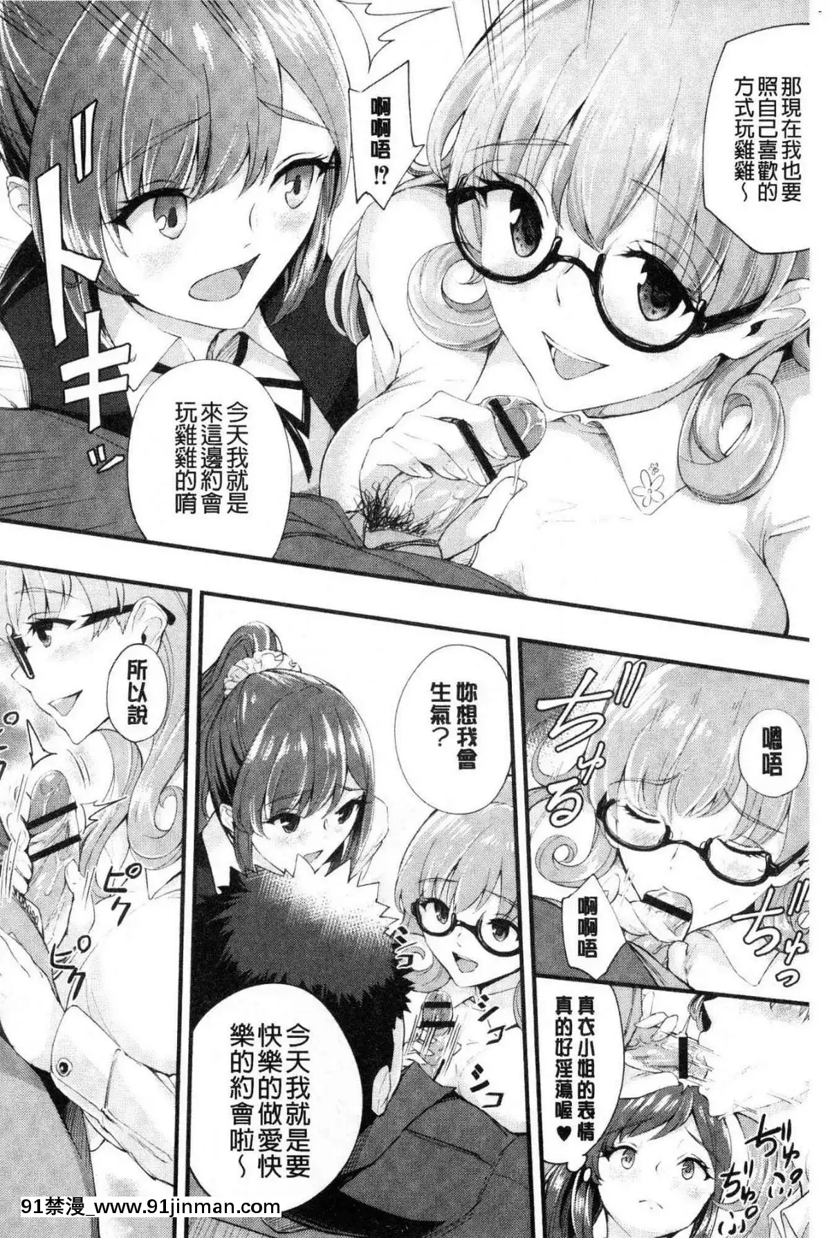 [風的工房][ぼんすけ]-痴女カノ-痴女女友[韓國 成人漫畫]