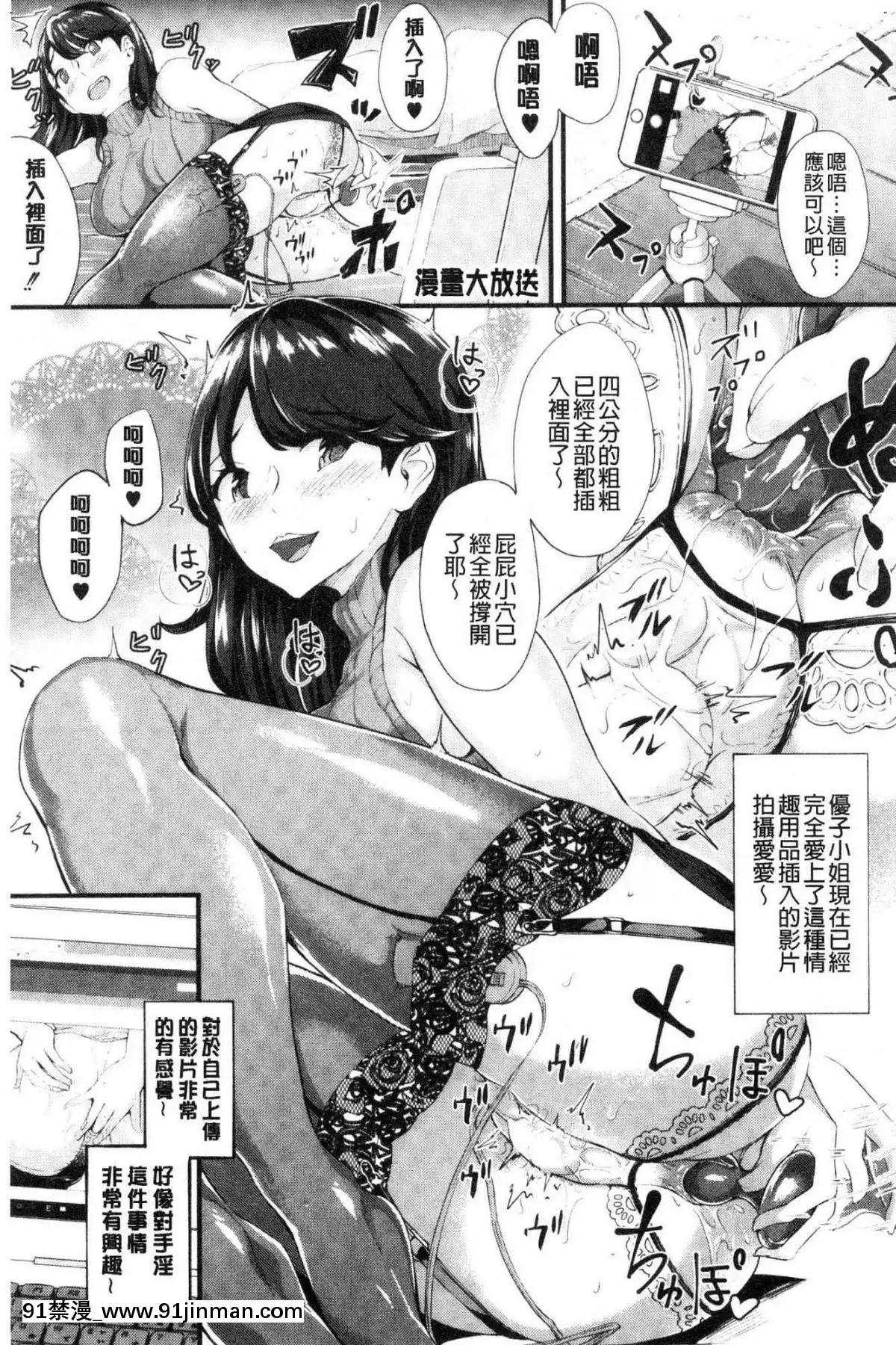 [風的工房][ぼんすけ]-痴女カノ-痴女女友[韓國 成人漫畫]