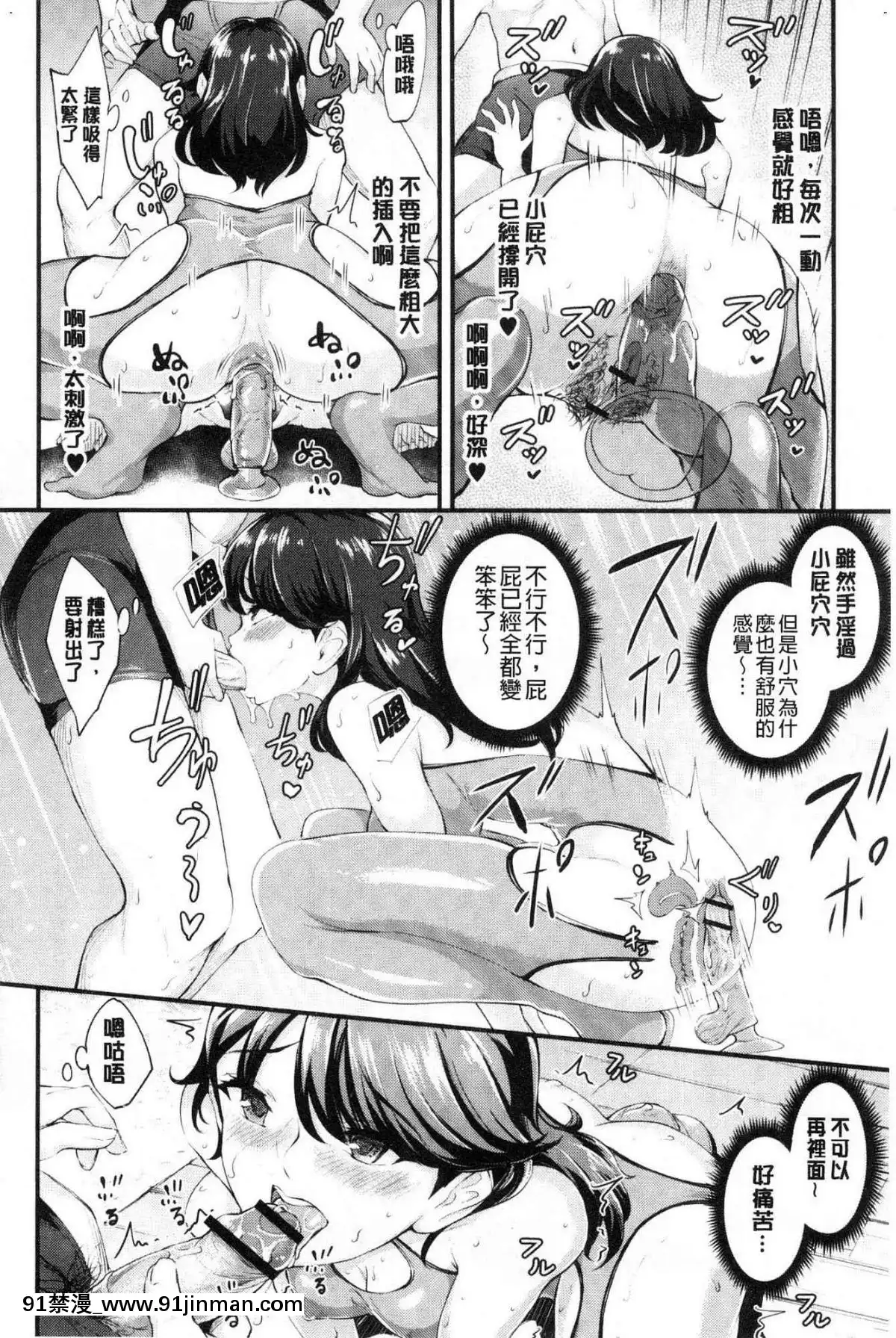 [風的工房][ぼんすけ]-痴女カノ-痴女女友[韓國 成人漫畫]