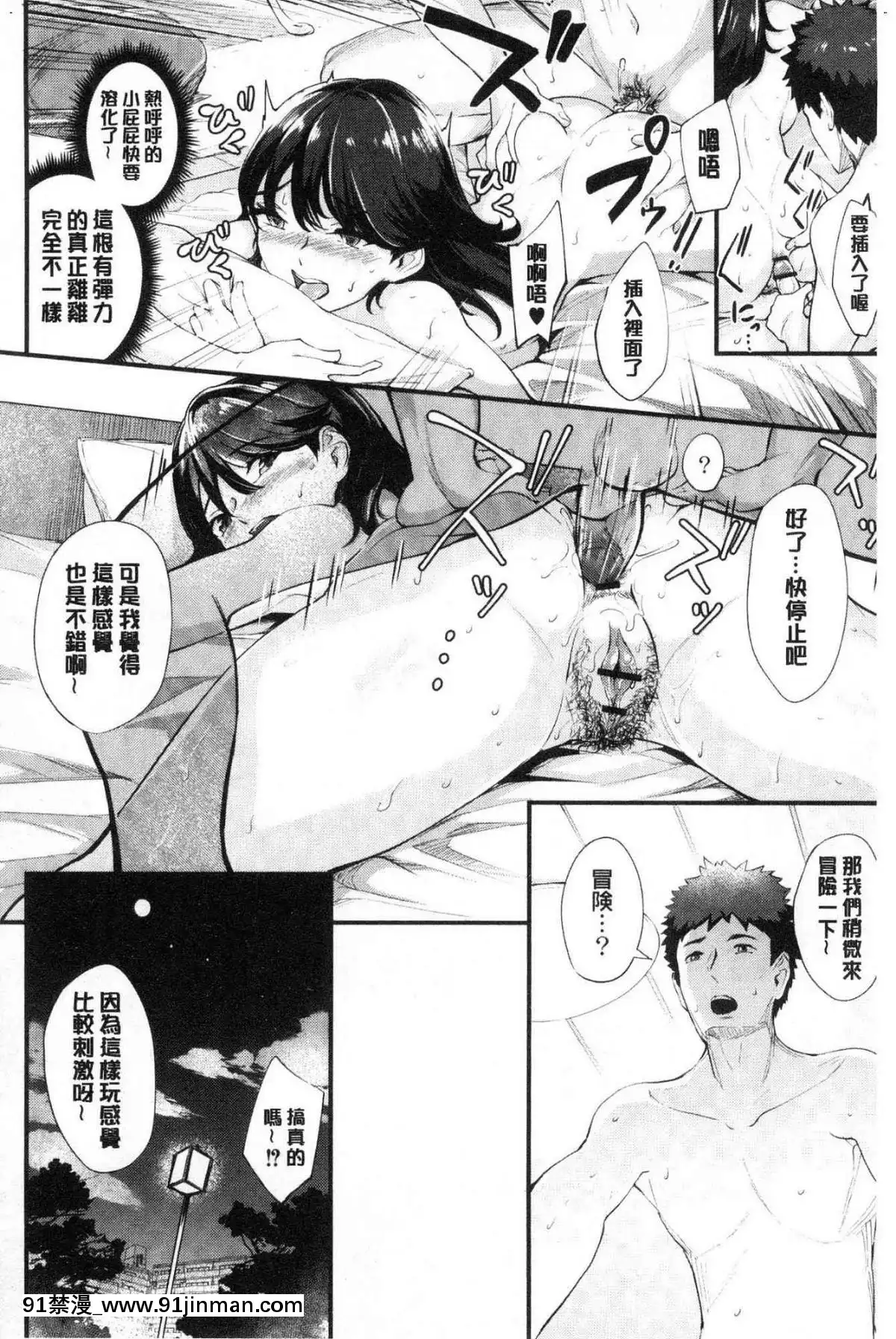 [風的工房][ぼんすけ]-痴女カノ-痴女女友[韓國 成人漫畫]