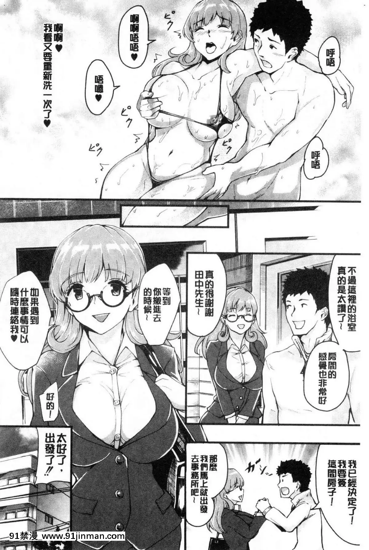 [風的工房][ぼんすけ]-痴女カノ-痴女女友[韓國 成人漫畫]