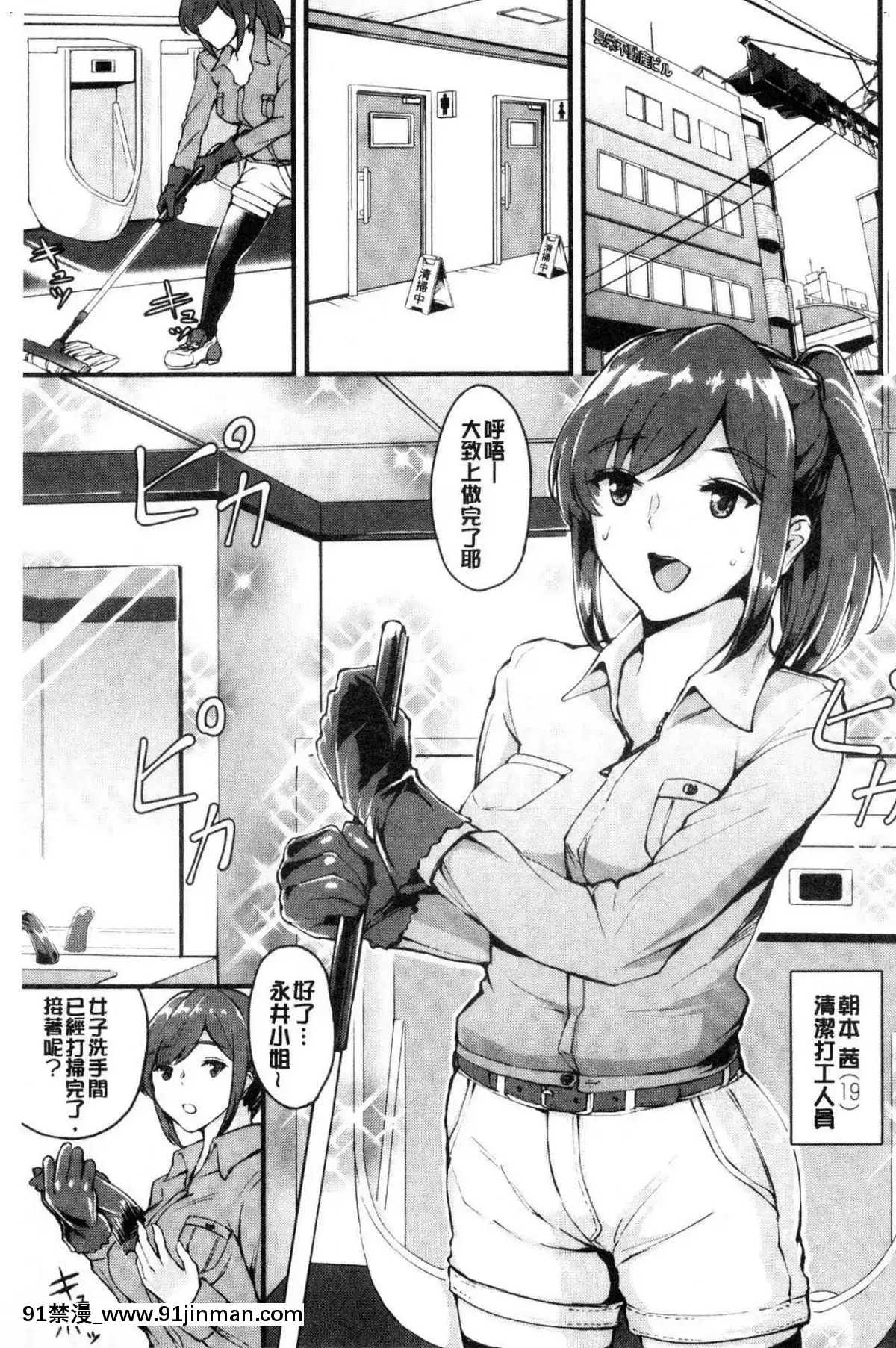 [風的工房][ぼんすけ]-痴女カノ-痴女女友[韓國 成人漫畫]