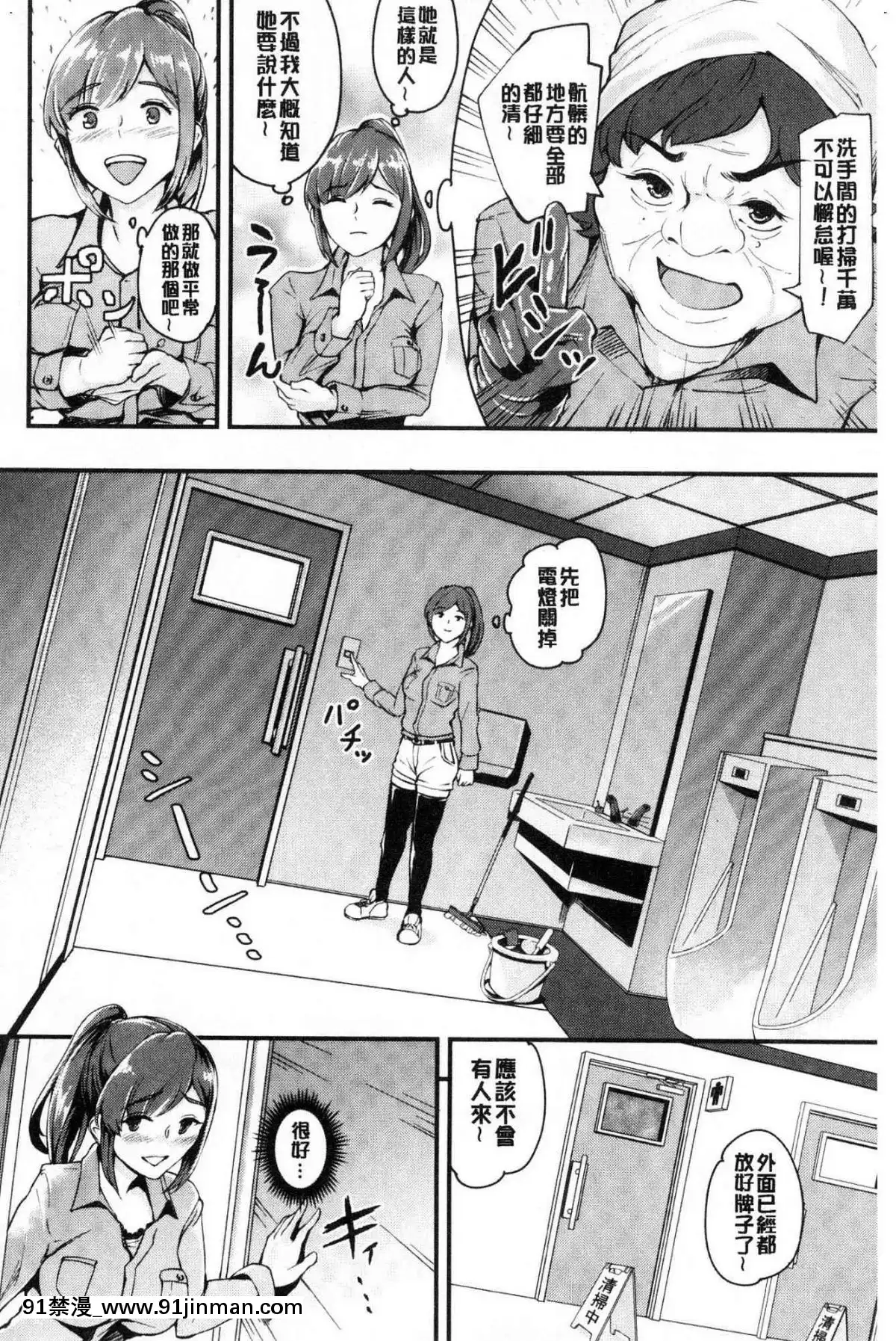[風的工房][ぼんすけ]-痴女カノ-痴女女友[韓國 成人漫畫]