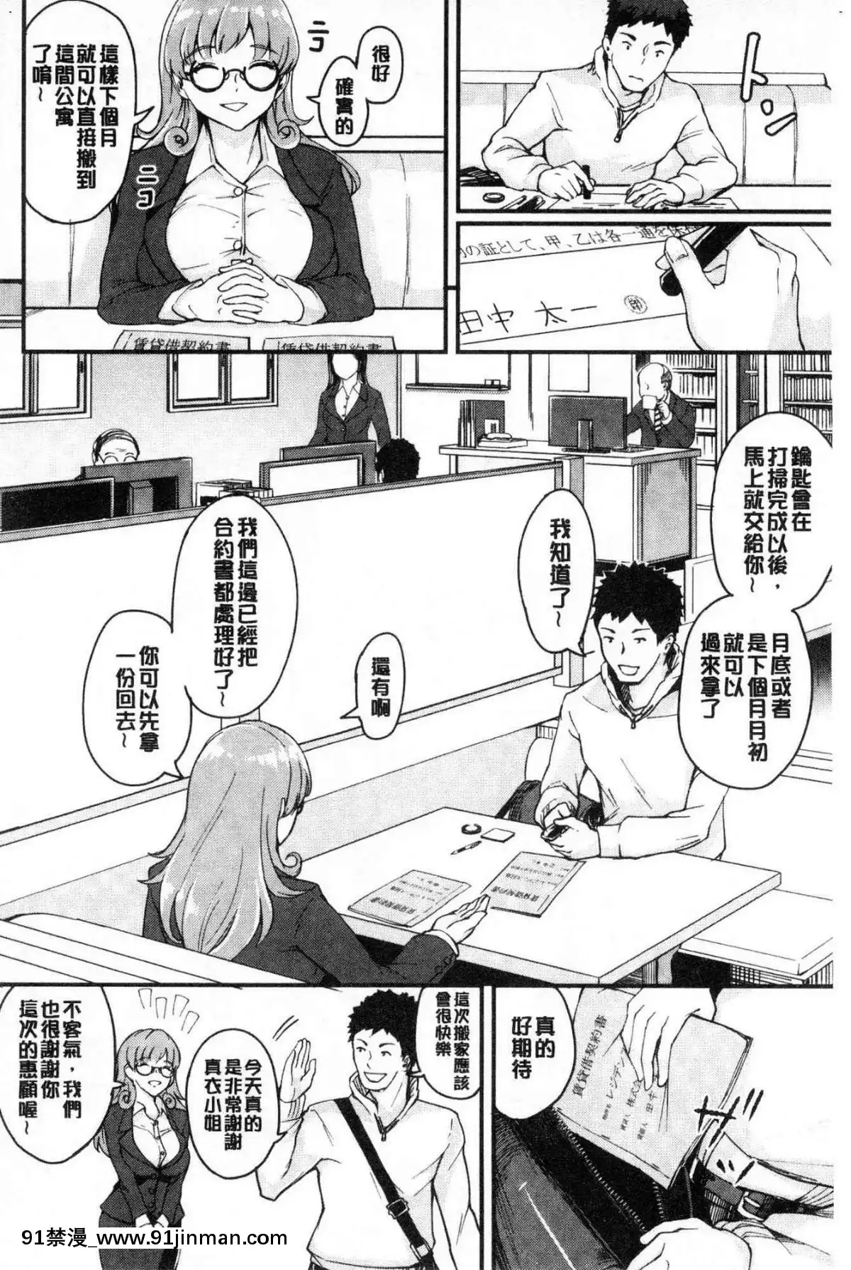 [風的工房][ぼんすけ]-痴女カノ-痴女女友[韓國 成人漫畫]