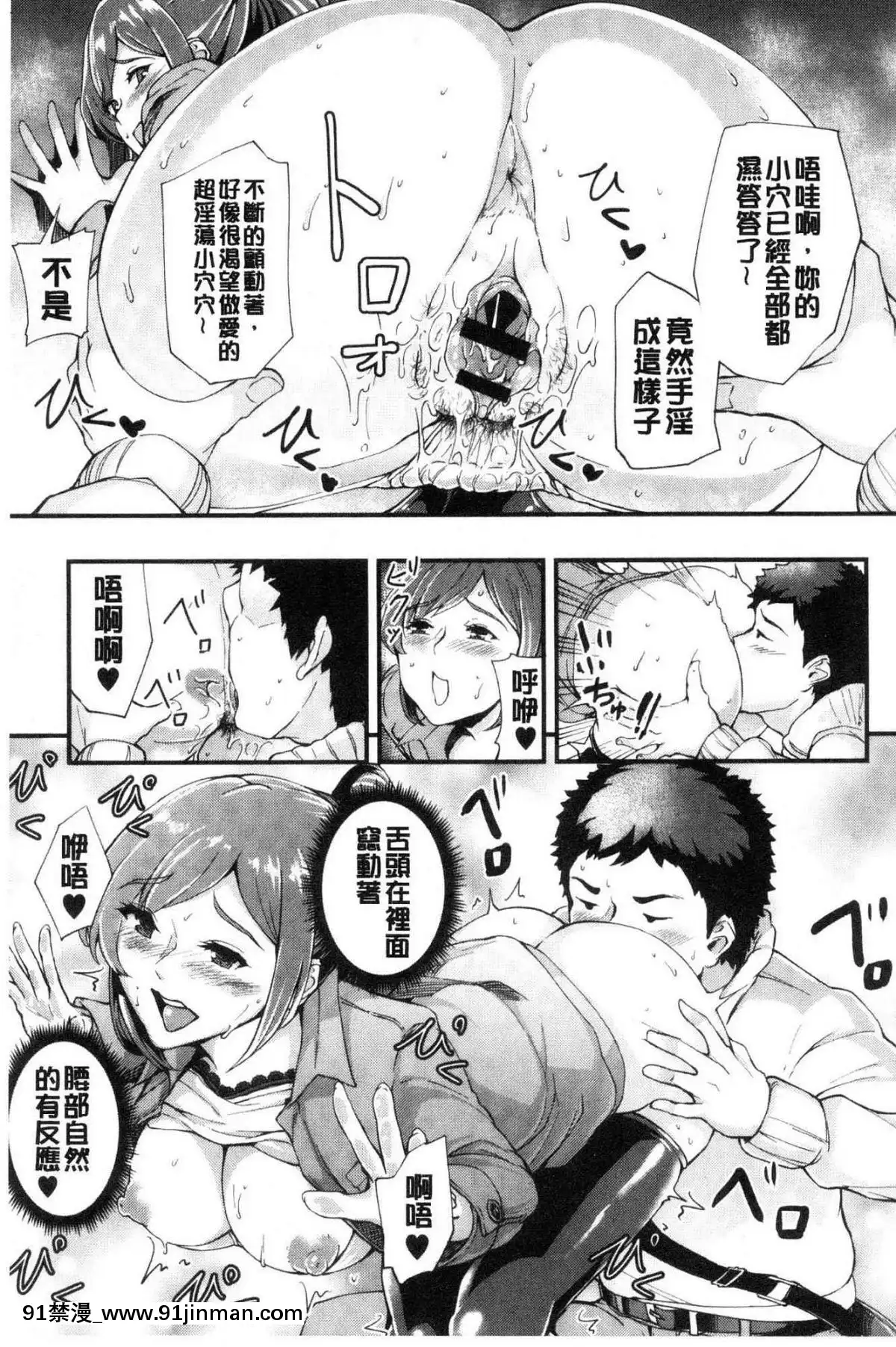 [風的工房][ぼんすけ]-痴女カノ-痴女女友[韓國 成人漫畫]