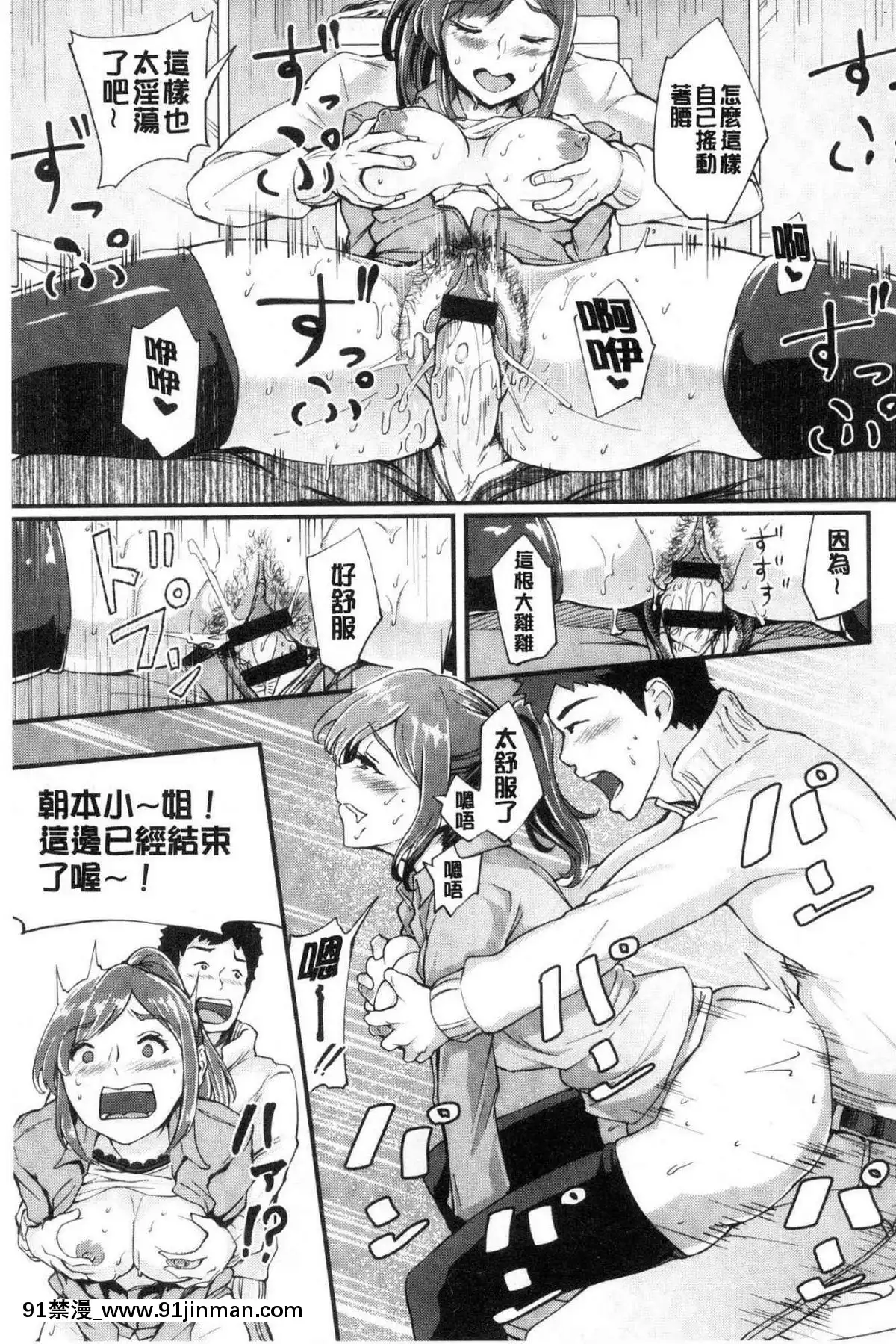 [風的工房][ぼんすけ]-痴女カノ-痴女女友[韓國 成人漫畫]