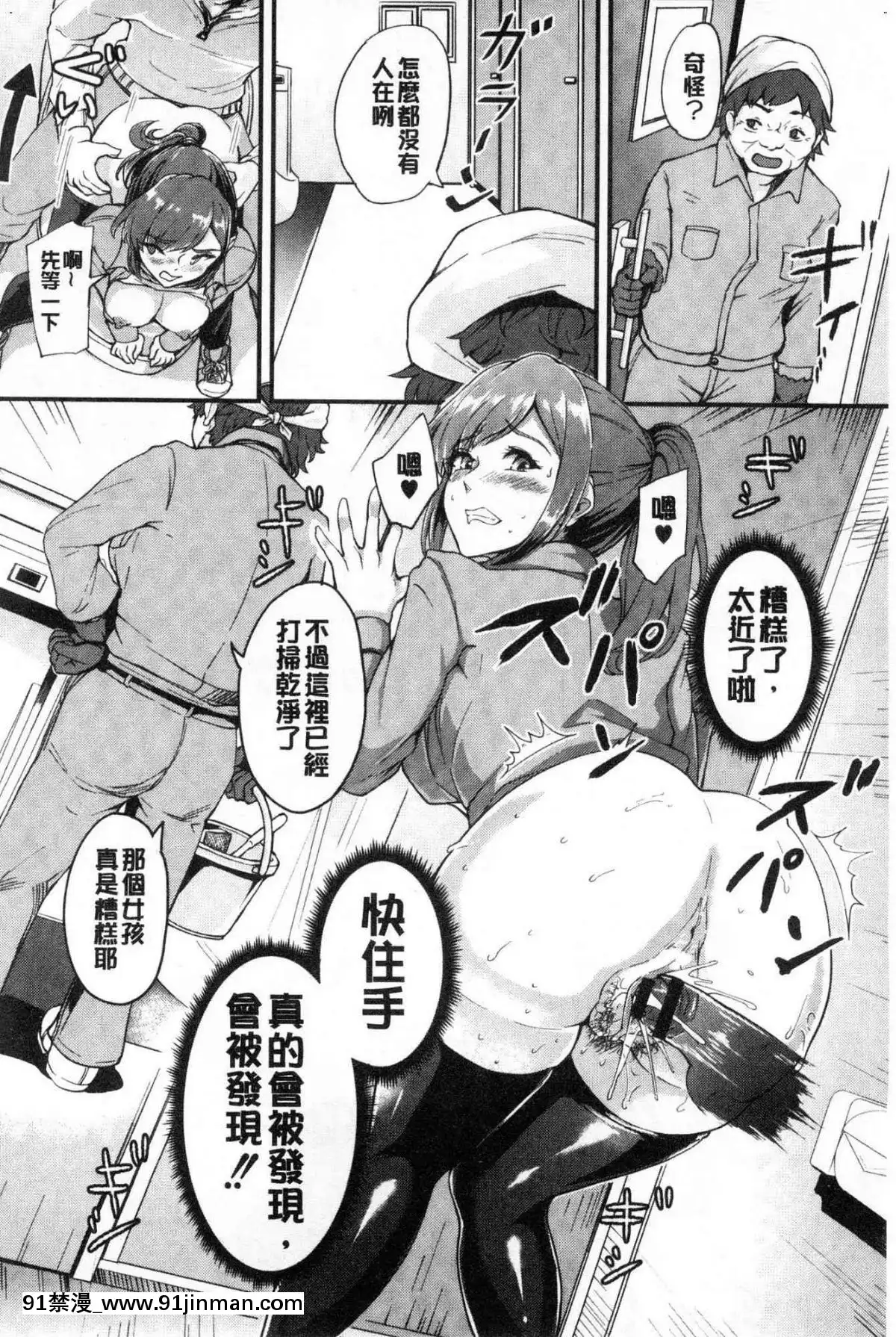 [風的工房][ぼんすけ]-痴女カノ-痴女女友[韓國 成人漫畫]