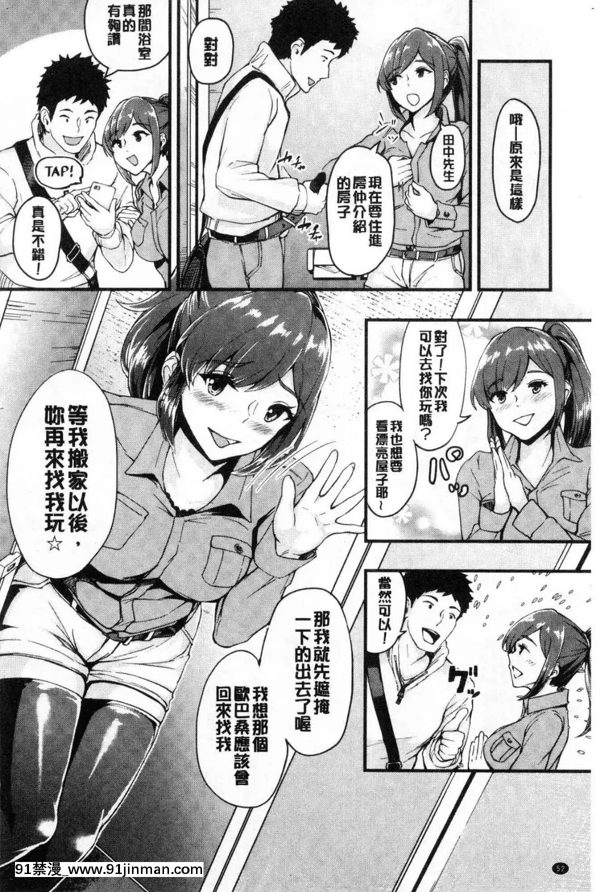 [風的工房][ぼんすけ]-痴女カノ-痴女女友[韓國 成人漫畫]