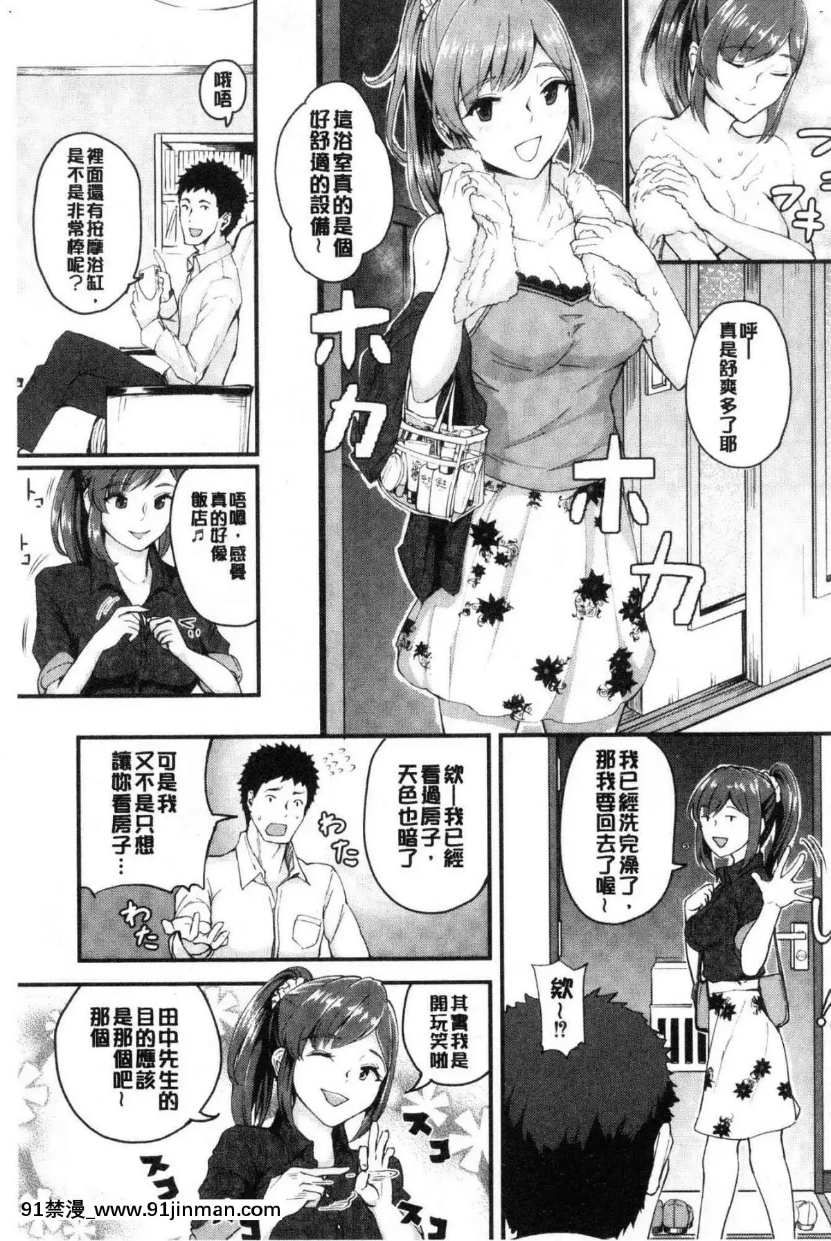 [風的工房][ぼんすけ]-痴女カノ-痴女女友[韓國 成人漫畫]