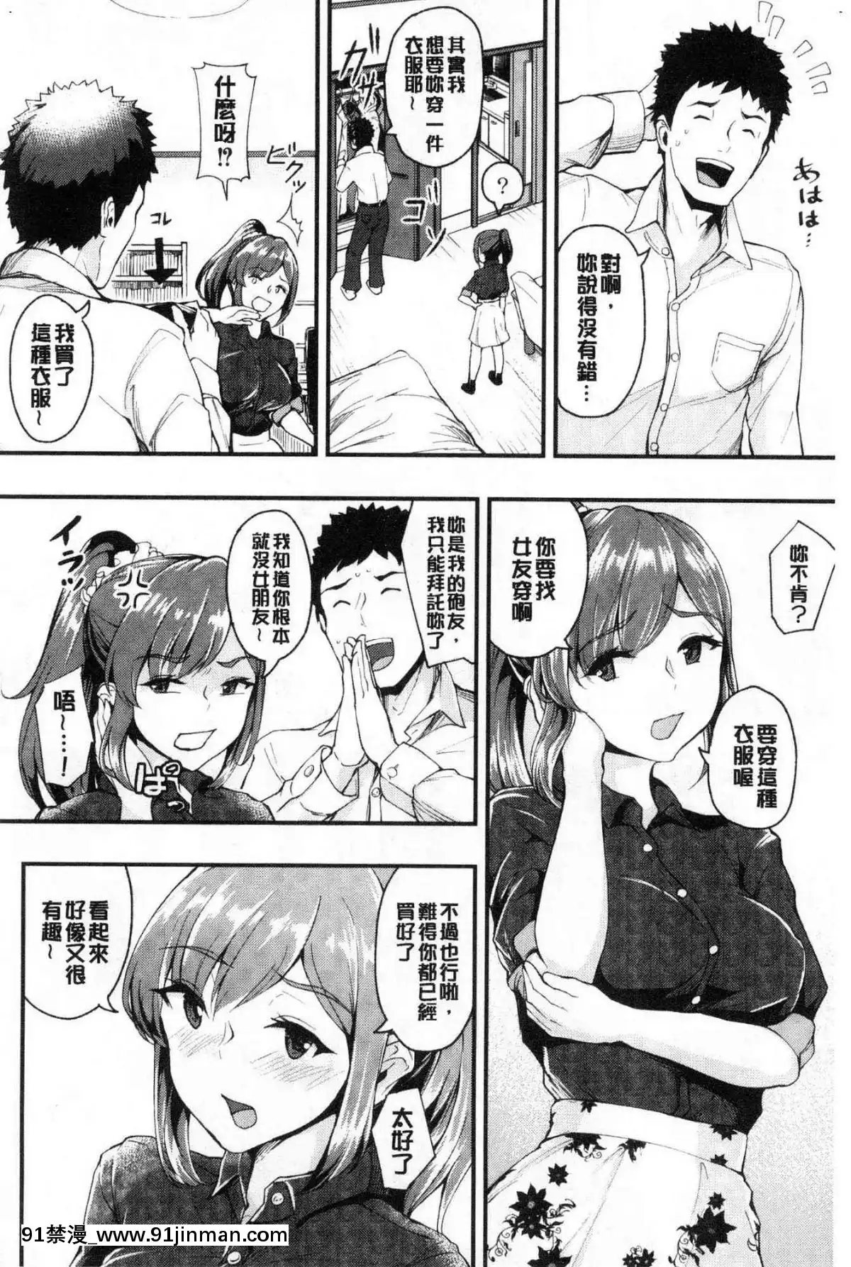 [風的工房][ぼんすけ]-痴女カノ-痴女女友[韓國 成人漫畫]