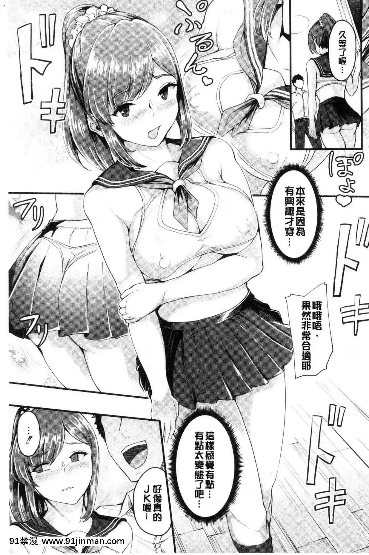 [風的工房][ぼんすけ]-痴女カノ-痴女女友[韓國 成人漫畫]