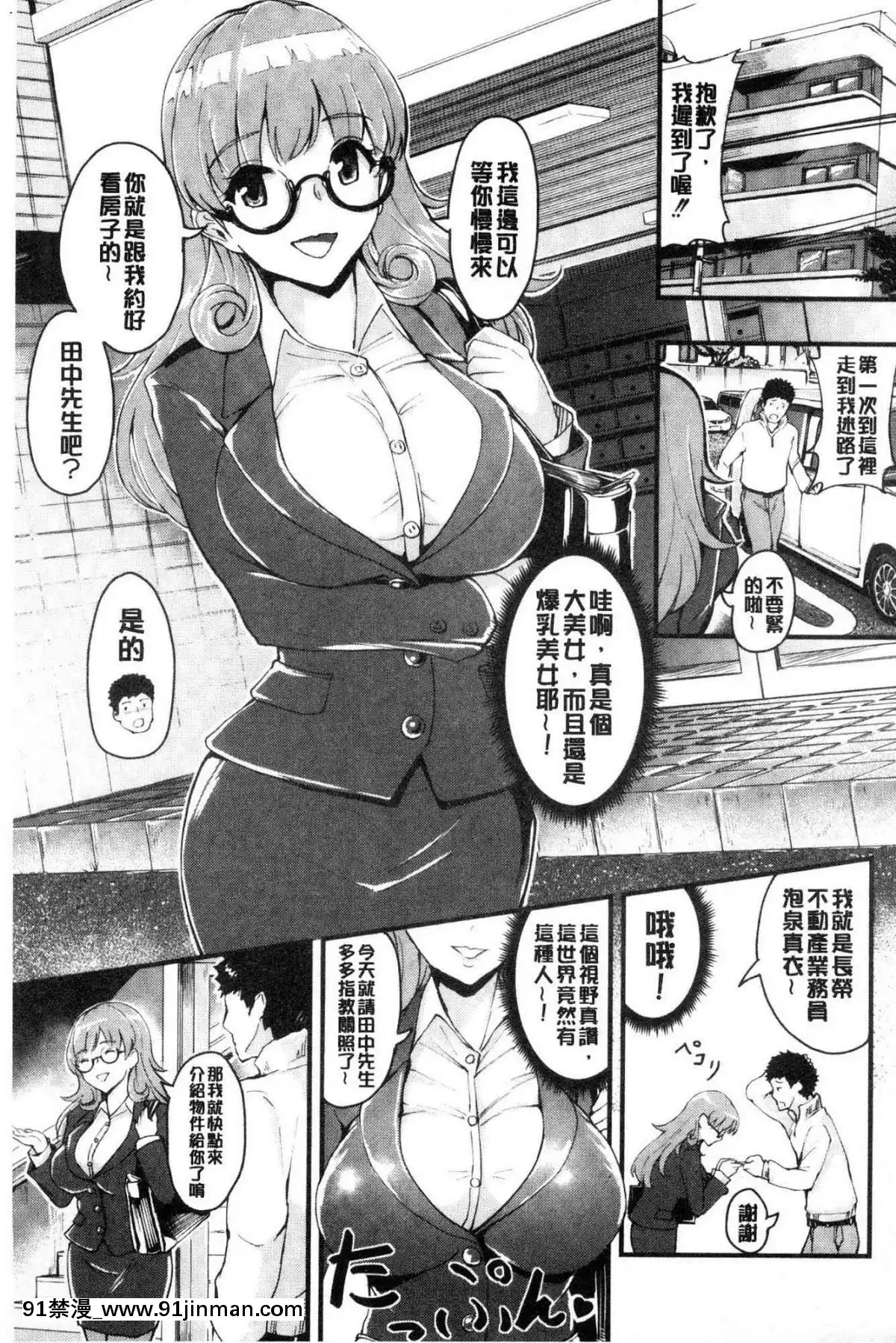 [風的工房][ぼんすけ]-痴女カノ-痴女女友[韓國 成人漫畫]