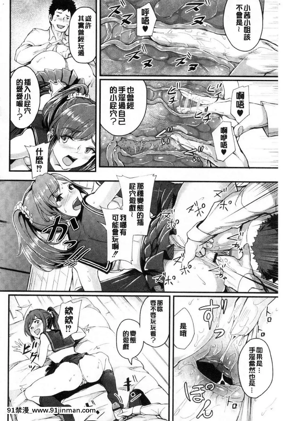 [風的工房][ぼんすけ]-痴女カノ-痴女女友[韓國 成人漫畫]