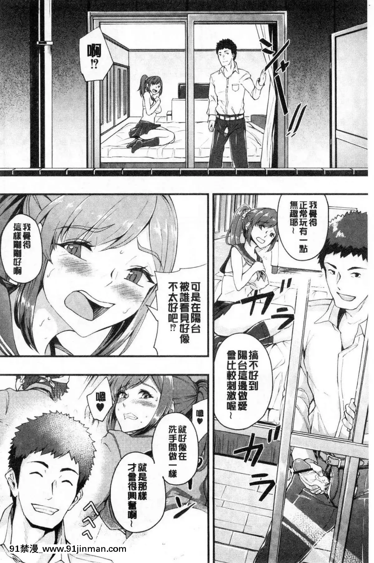 [風的工房][ぼんすけ]-痴女カノ-痴女女友[韓國 成人漫畫]