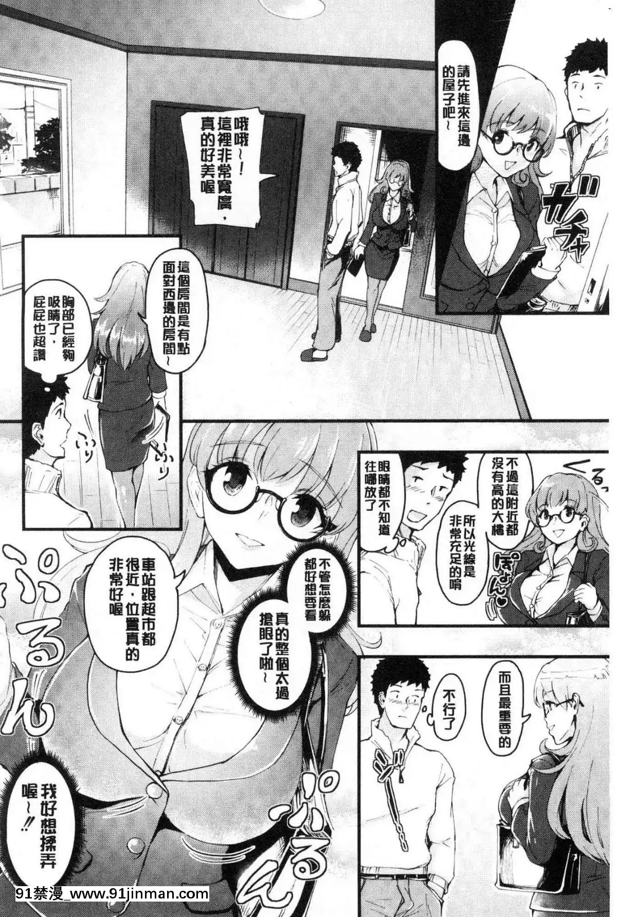 [風的工房][ぼんすけ]-痴女カノ-痴女女友[韓國 成人漫畫]
