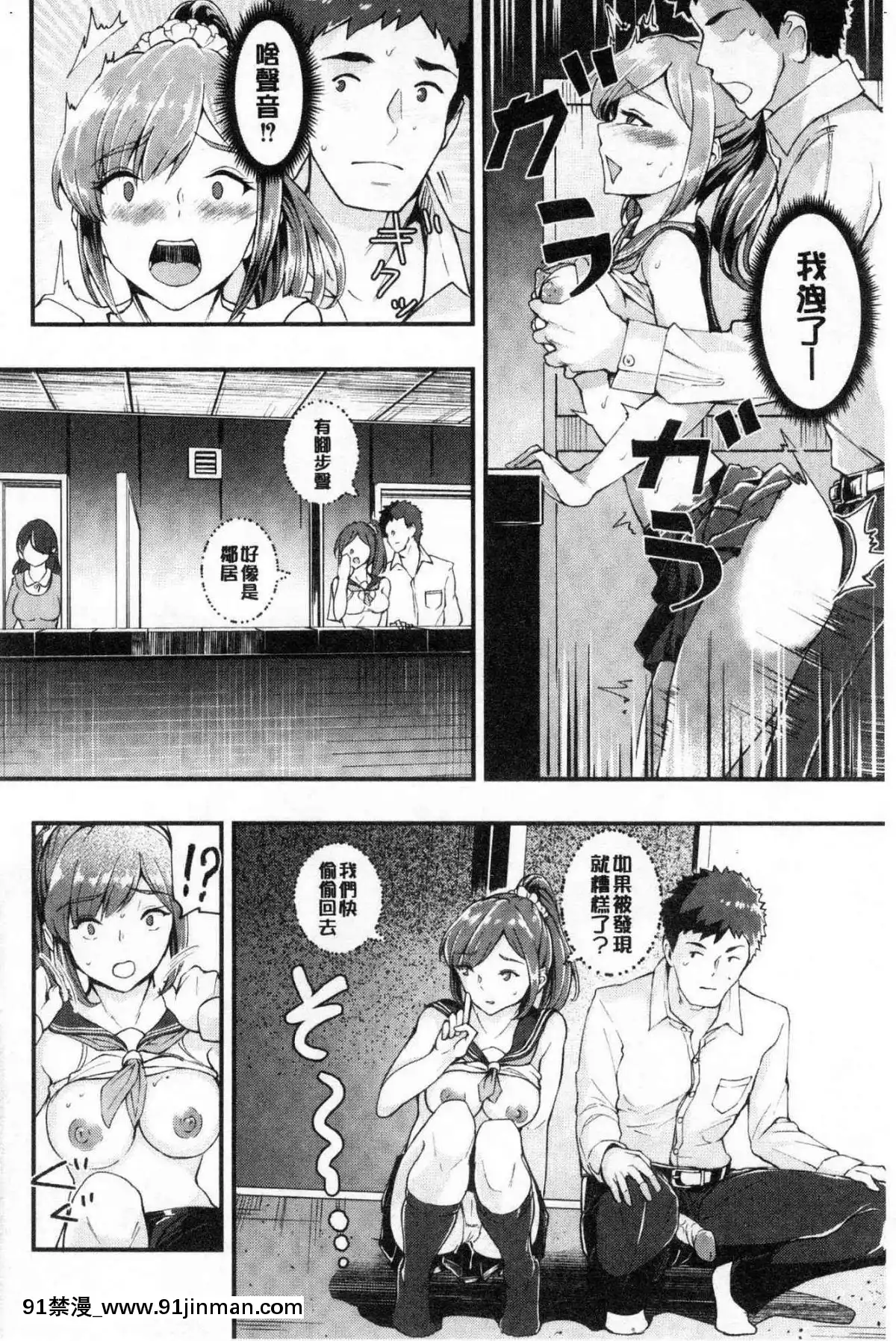 [風的工房][ぼんすけ]-痴女カノ-痴女女友[韓國 成人漫畫]