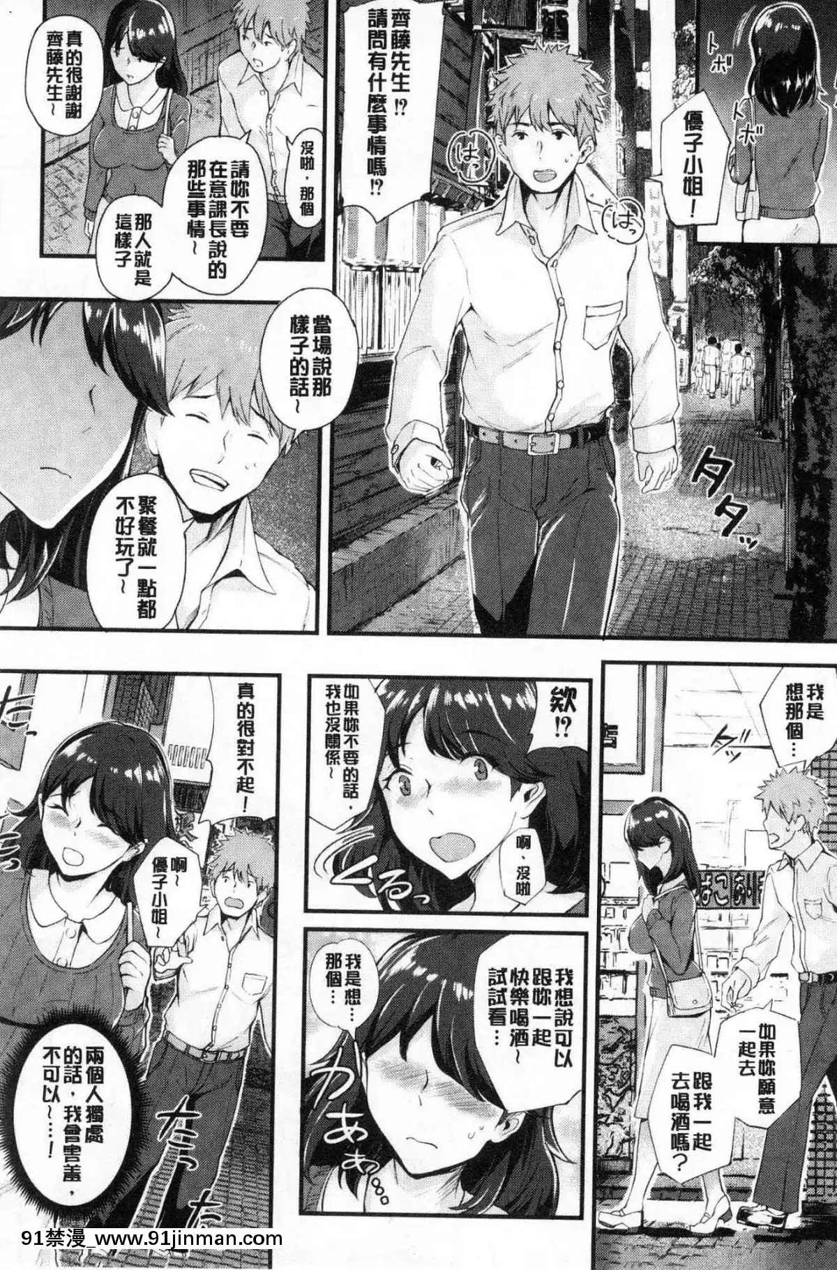 [風的工房][ぼんすけ]-痴女カノ-痴女女友[韓國 成人漫畫]