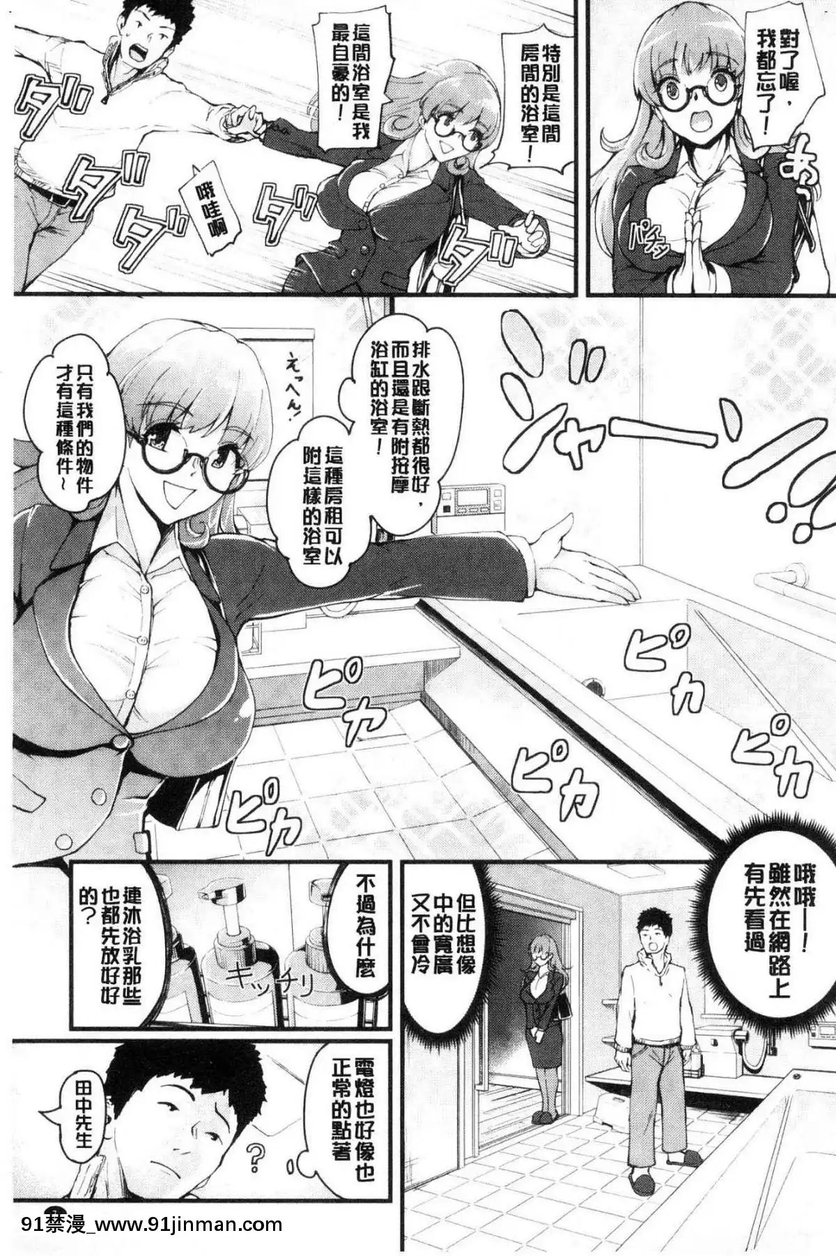[風的工房][ぼんすけ]-痴女カノ-痴女女友[韓國 成人漫畫]