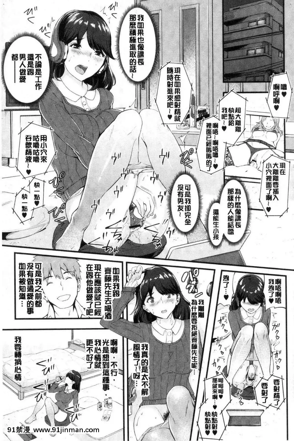 [風的工房][ぼんすけ]-痴女カノ-痴女女友[韓國 成人漫畫]