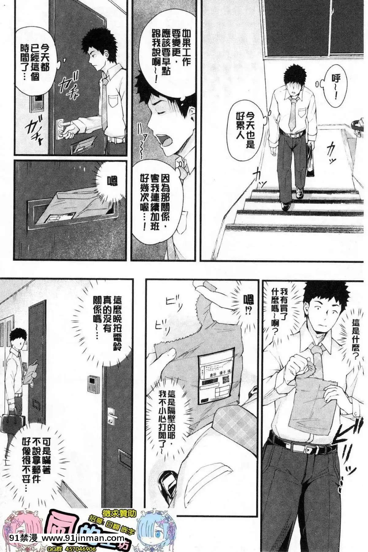 [風的工房][ぼんすけ]-痴女カノ-痴女女友[韓國 成人漫畫]