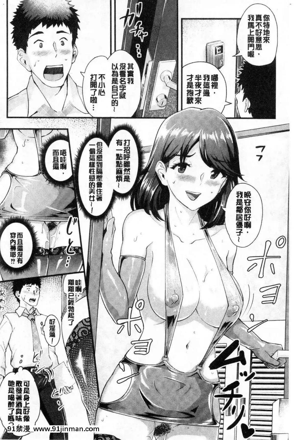 [風的工房][ぼんすけ]-痴女カノ-痴女女友[韓國 成人漫畫]