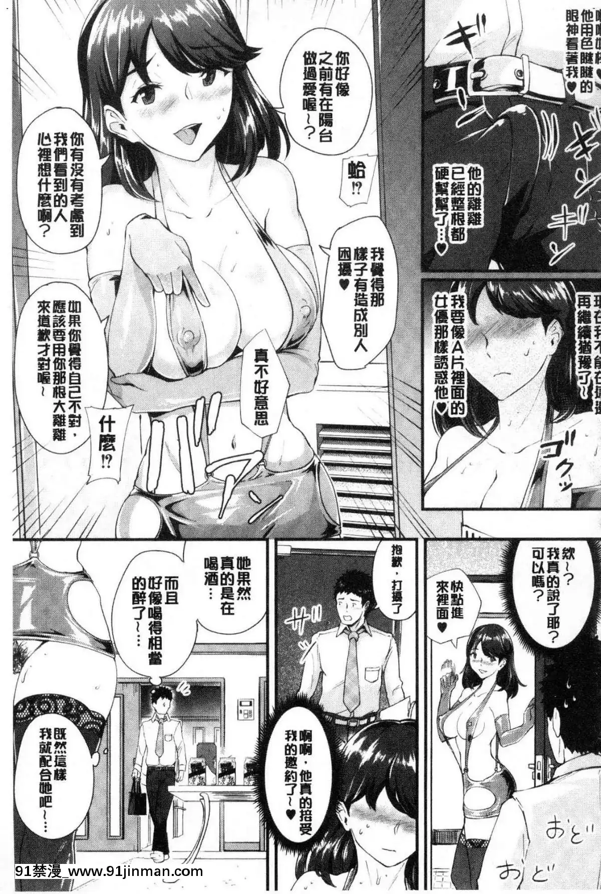 [風的工房][ぼんすけ]-痴女カノ-痴女女友[韓國 成人漫畫]